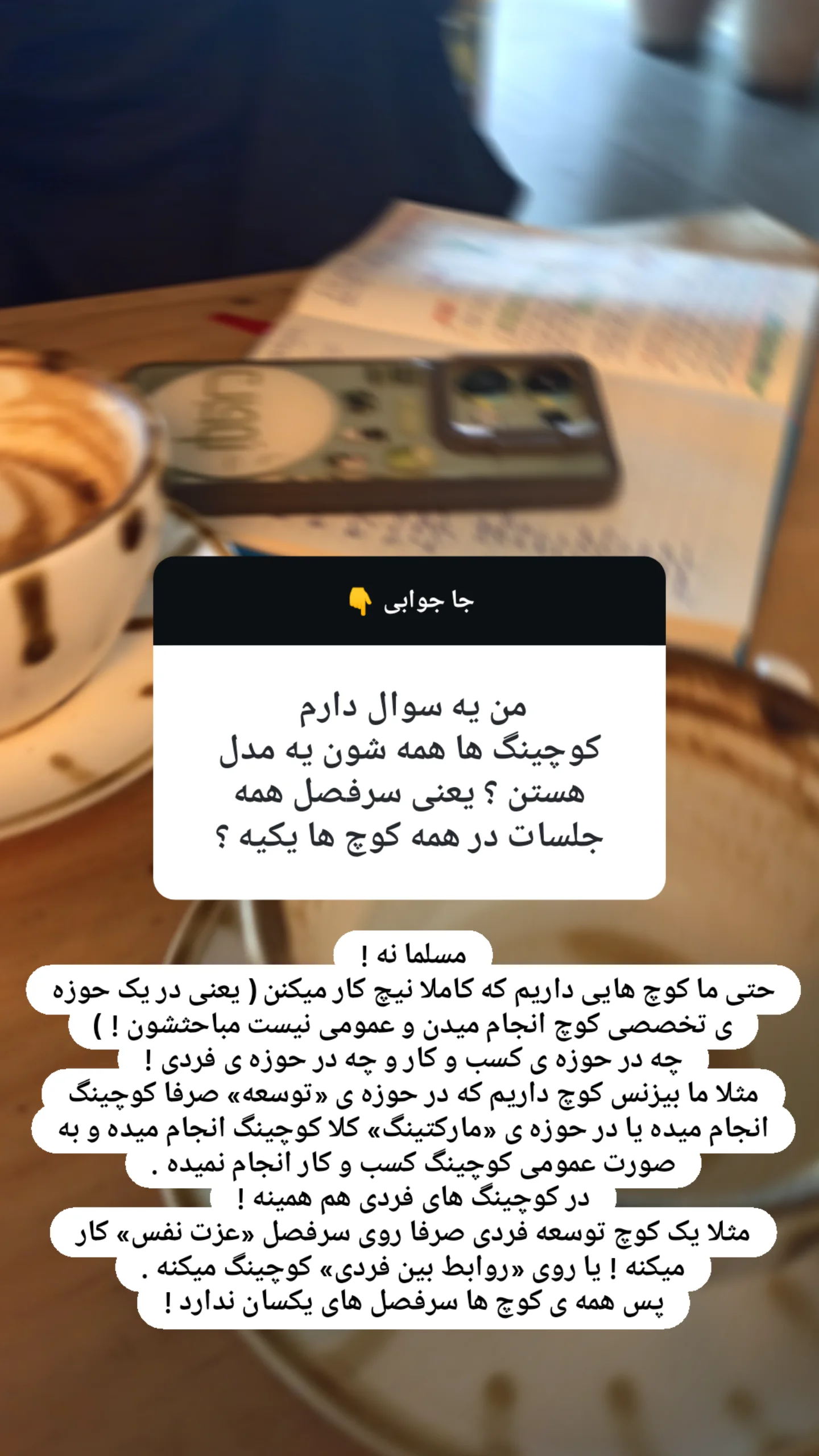  جدید ترین استوری اینستاگرام زینب دولتی