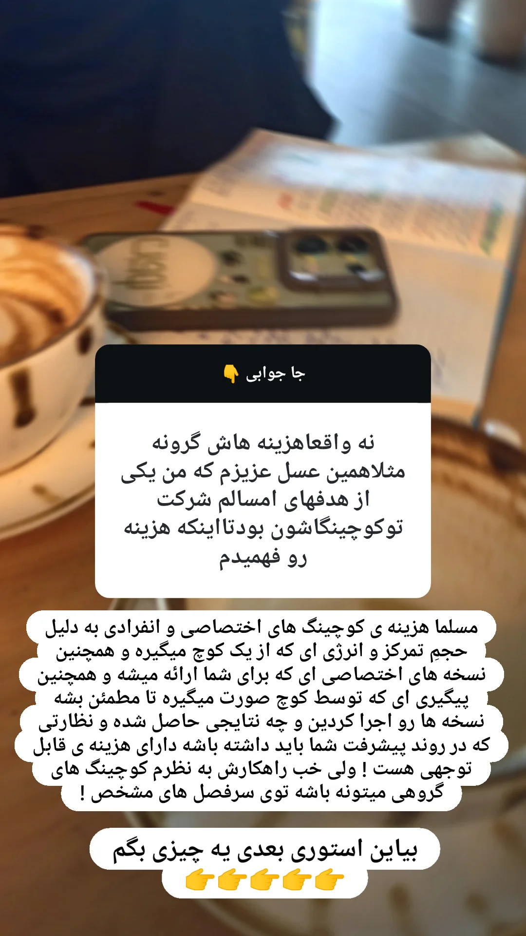  جدید ترین استوری اینستاگرام زینب دولتی