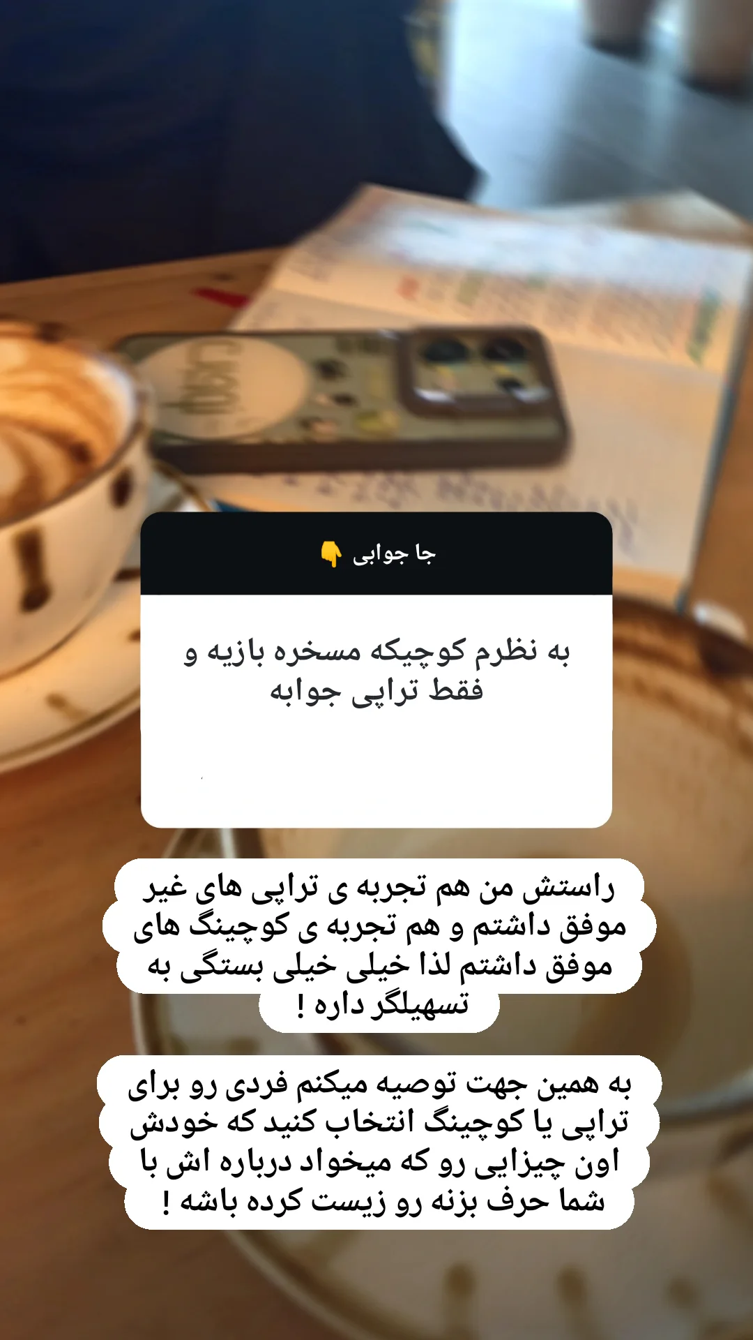 جدید ترین استوری اینستاگرام زینب دولتی
