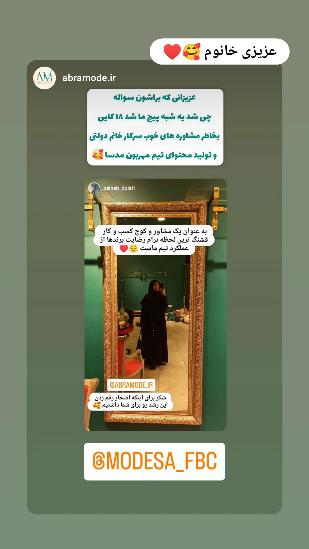  جدید ترین استوری اینستاگرام زینب دولتی