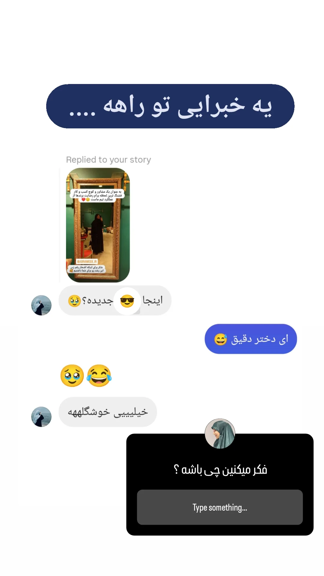  جدید ترین استوری اینستاگرام زینب دولتی