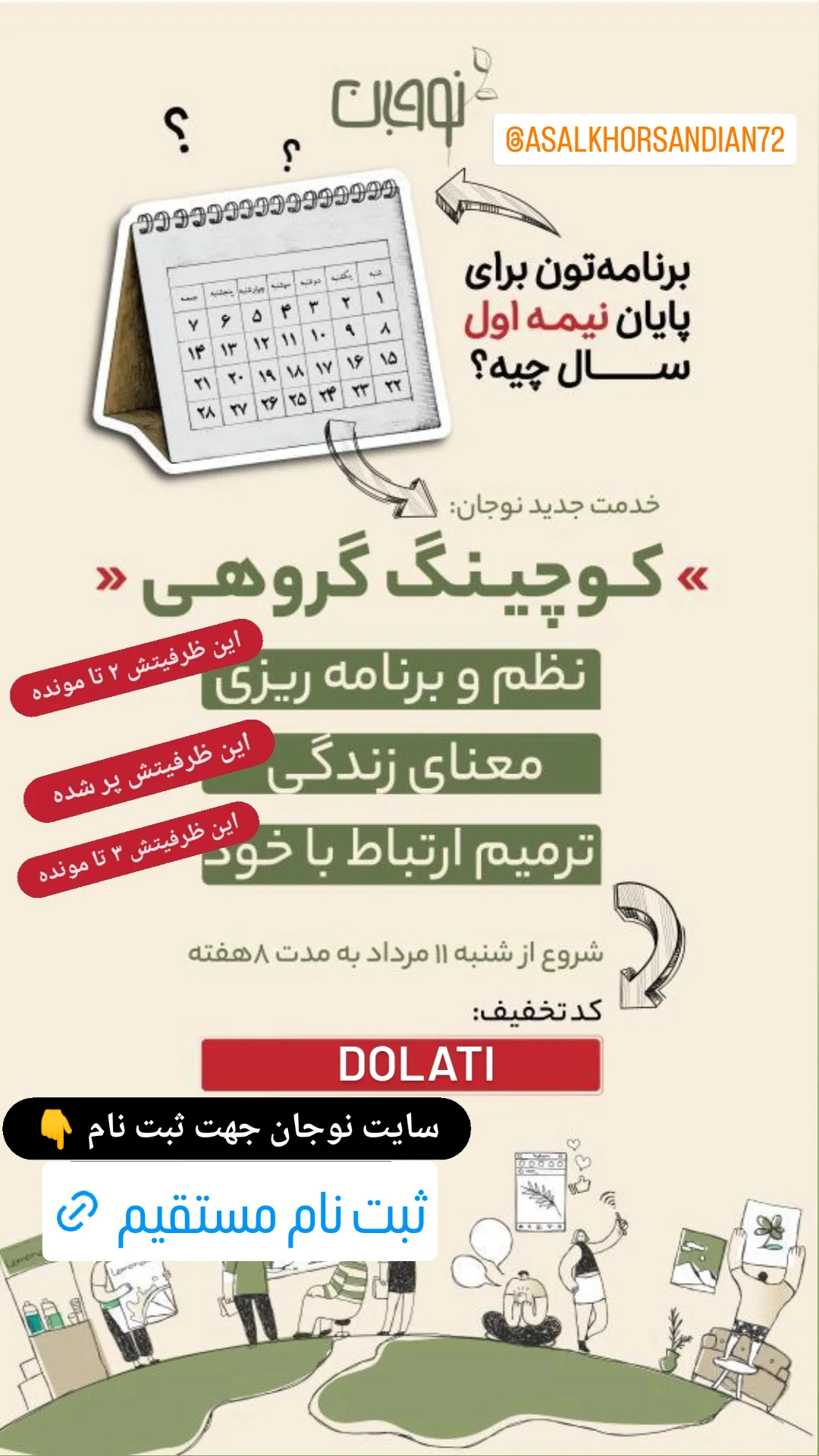  جدید ترین استوری اینستاگرام زینب دولتی