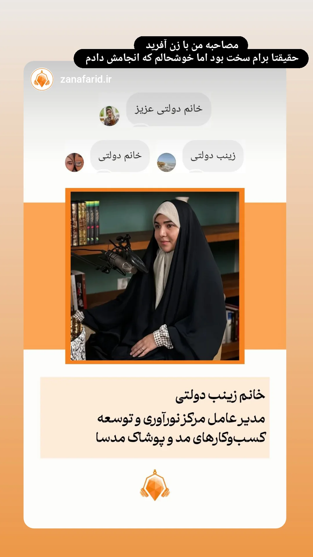  جدید ترین استوری اینستاگرام زینب دولتی