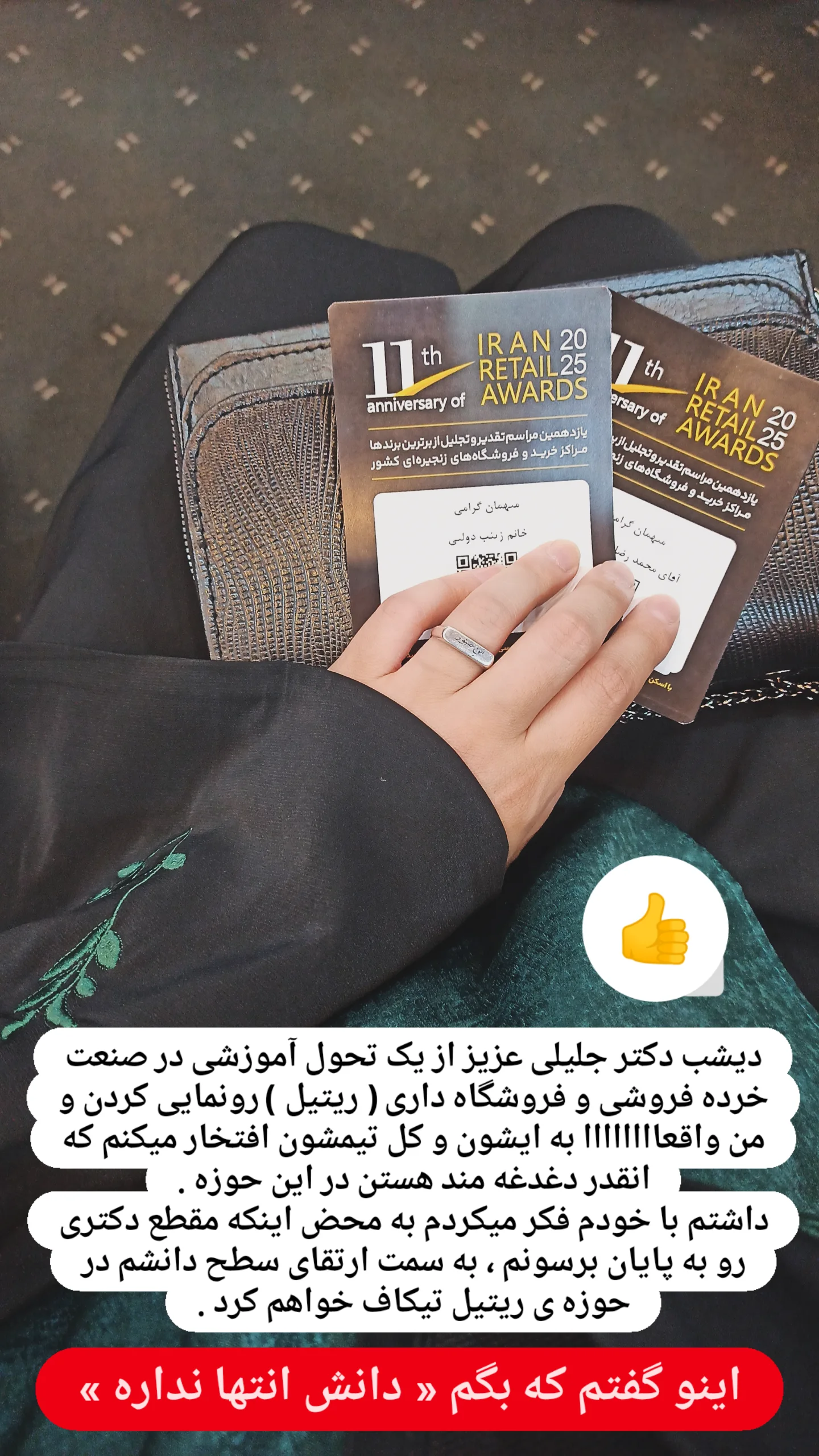  جدید ترین استوری اینستاگرام زینب دولتی