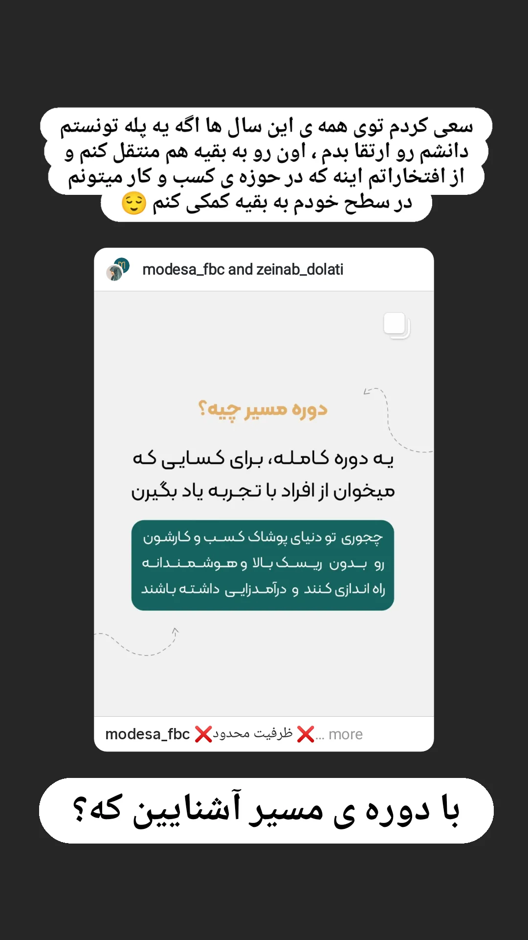  جدید ترین استوری اینستاگرام زینب دولتی