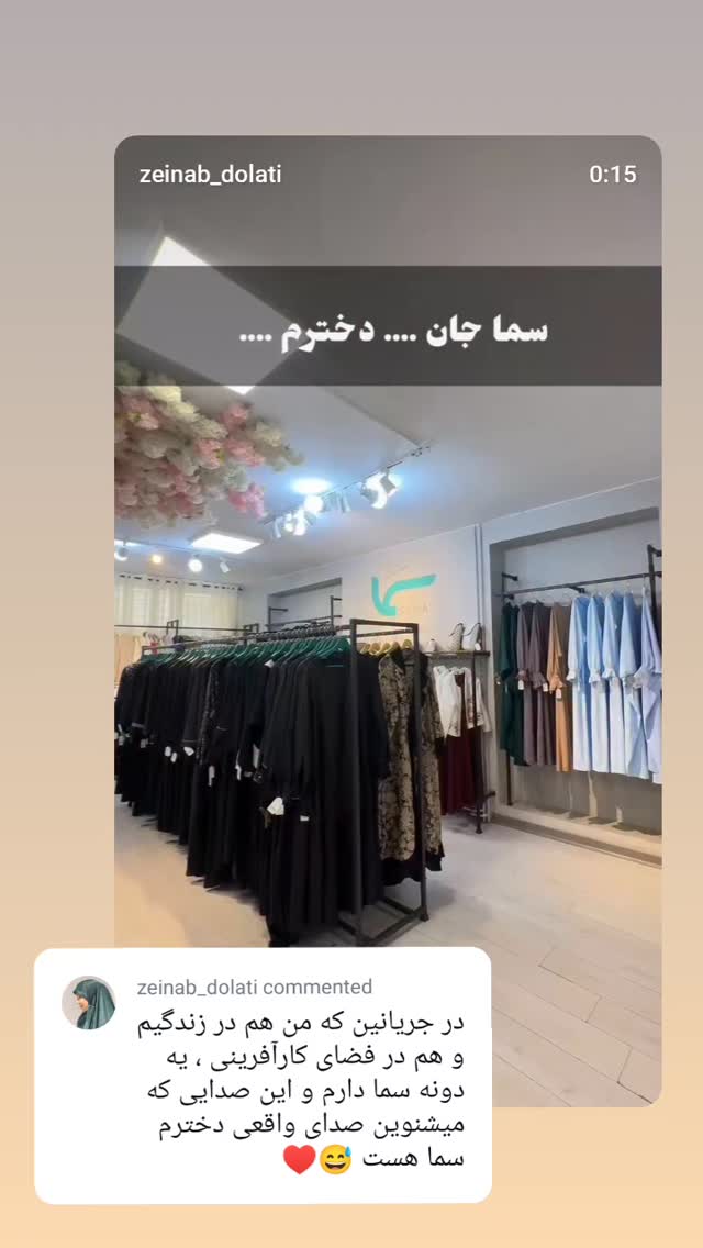  جدید ترین استوری اینستاگرام زینب دولتی