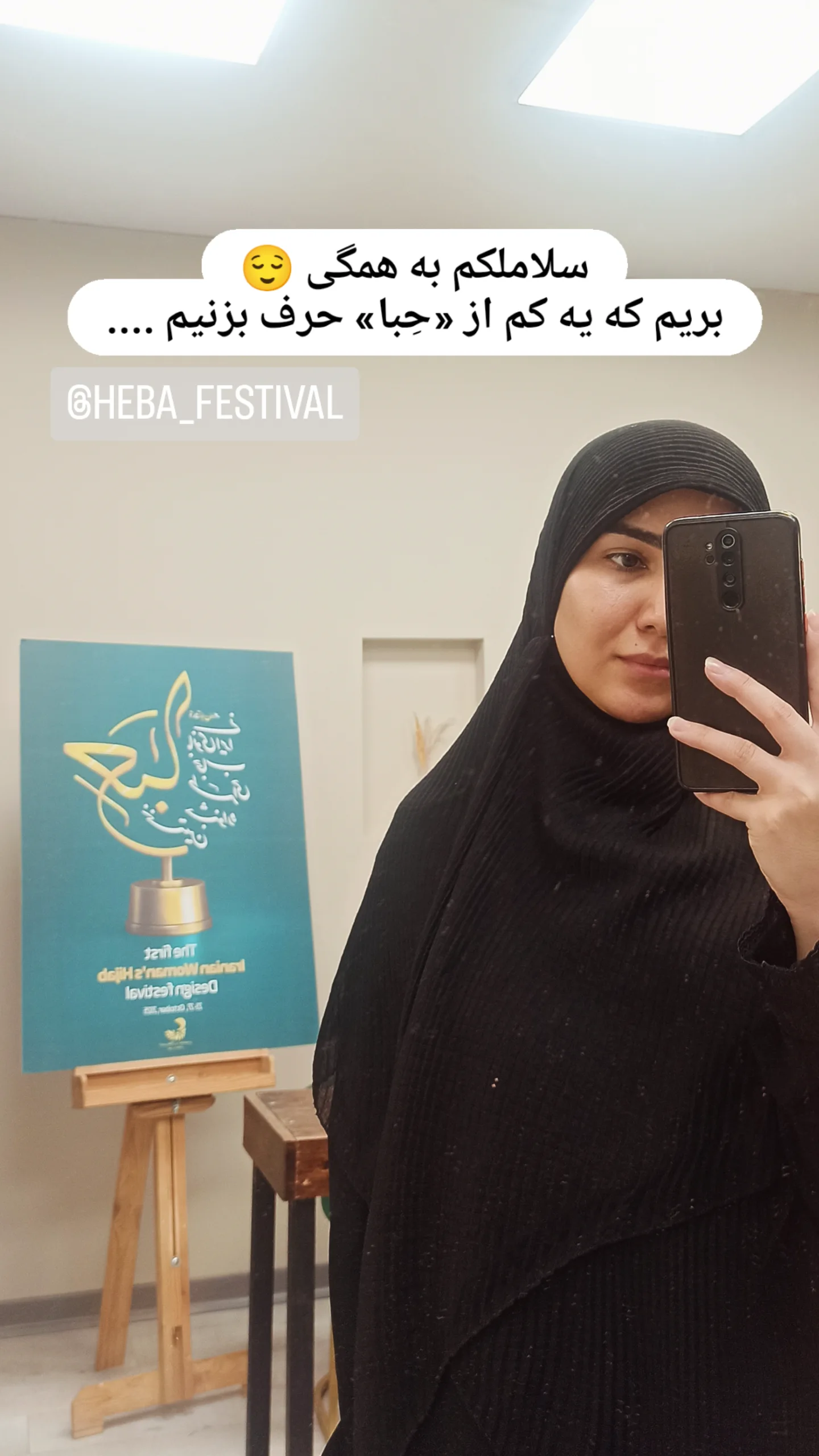  جدید ترین استوری اینستاگرام زینب دولتی