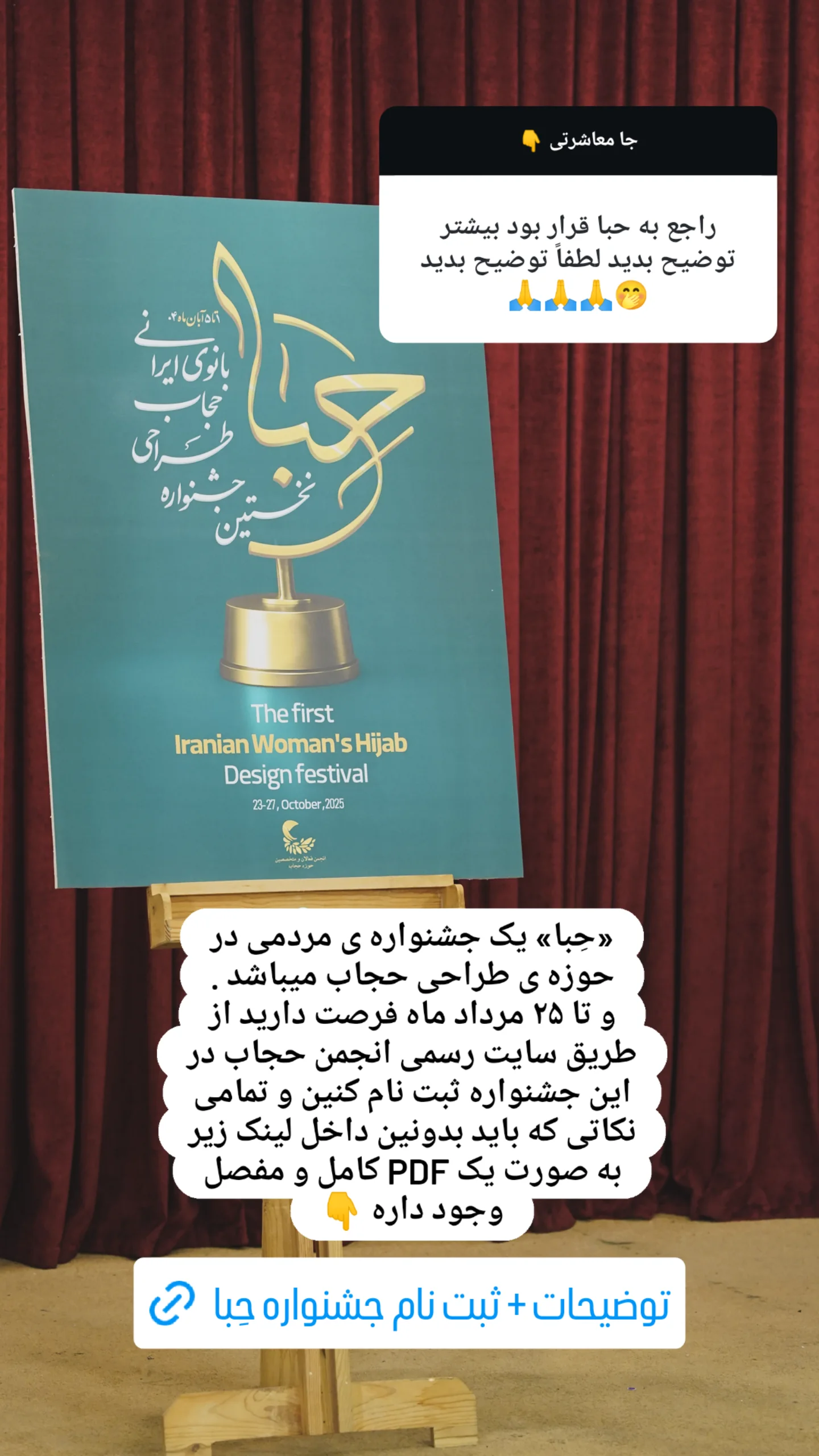  جدید ترین استوری اینستاگرام زینب دولتی