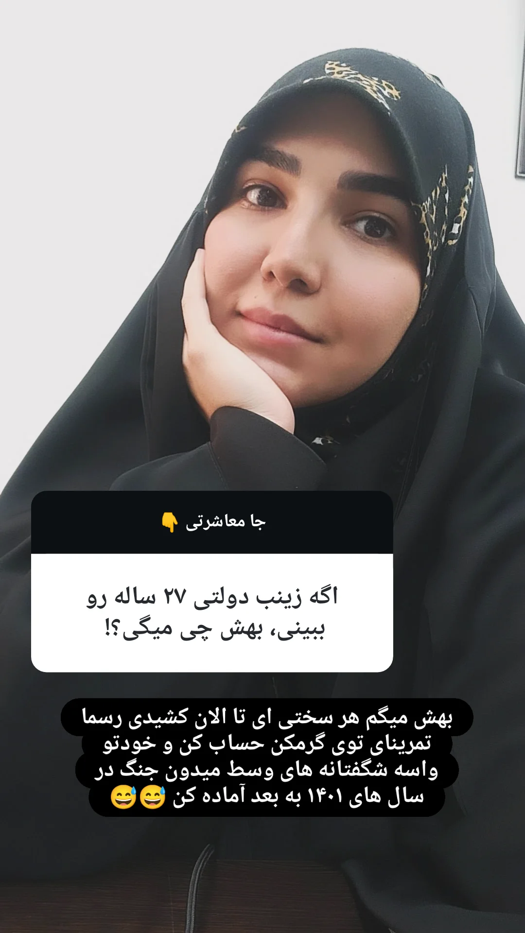  جدید ترین استوری اینستاگرام زینب دولتی