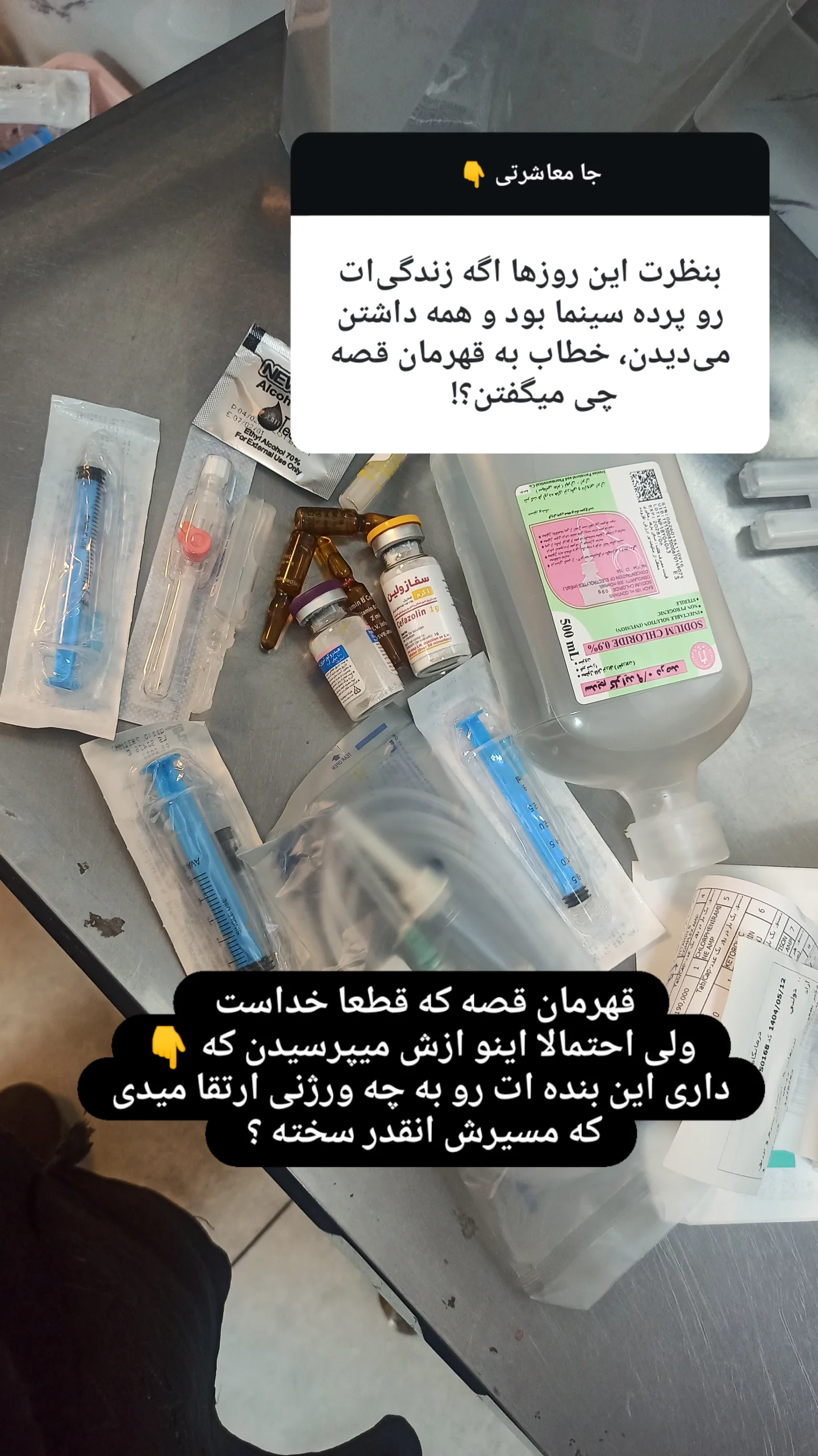  جدید ترین استوری اینستاگرام زینب دولتی