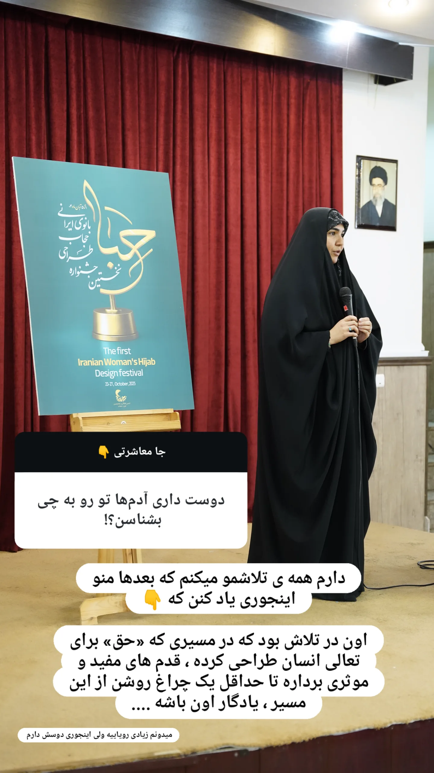  جدید ترین استوری اینستاگرام زینب دولتی