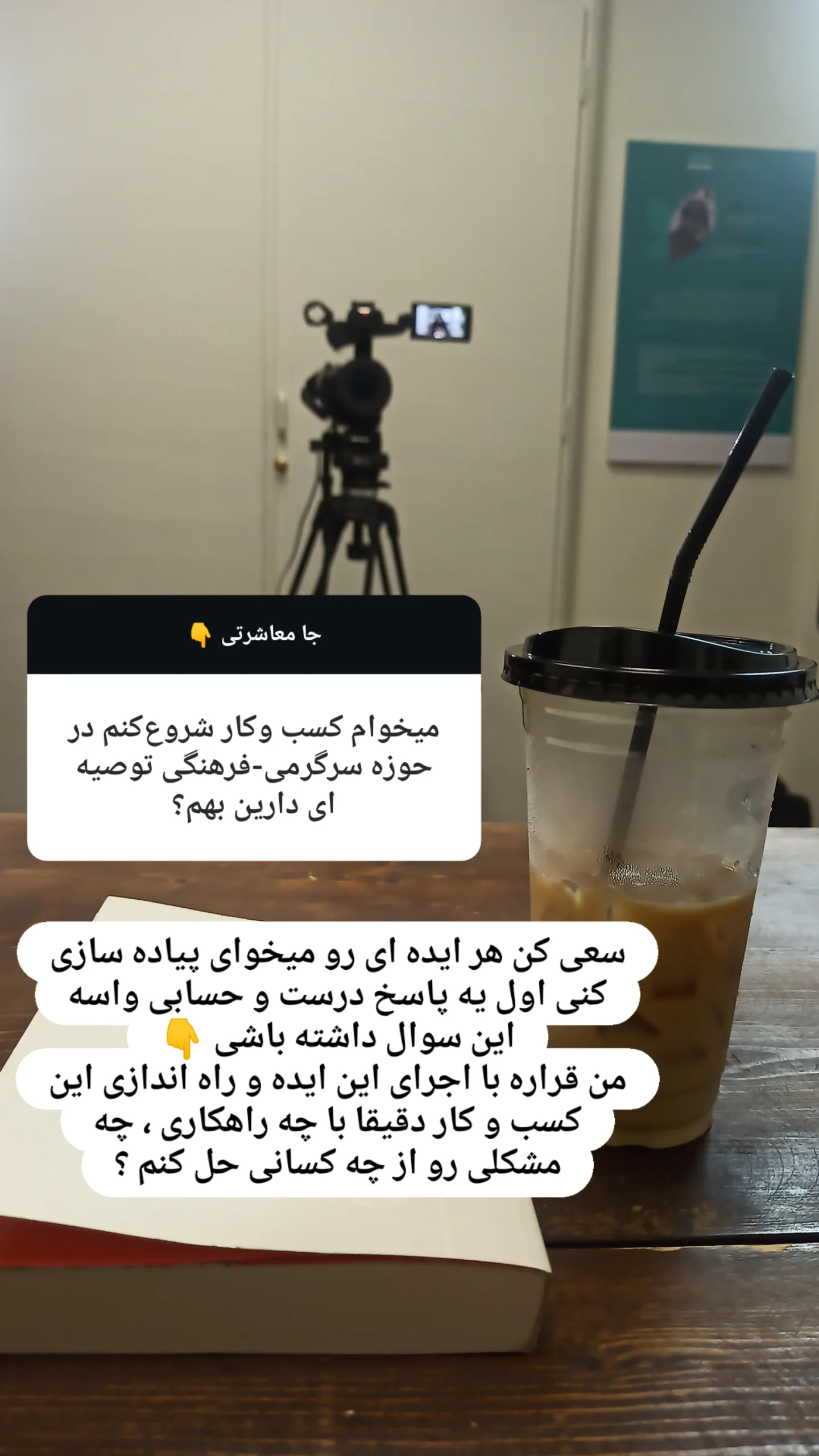  جدید ترین استوری اینستاگرام زینب دولتی