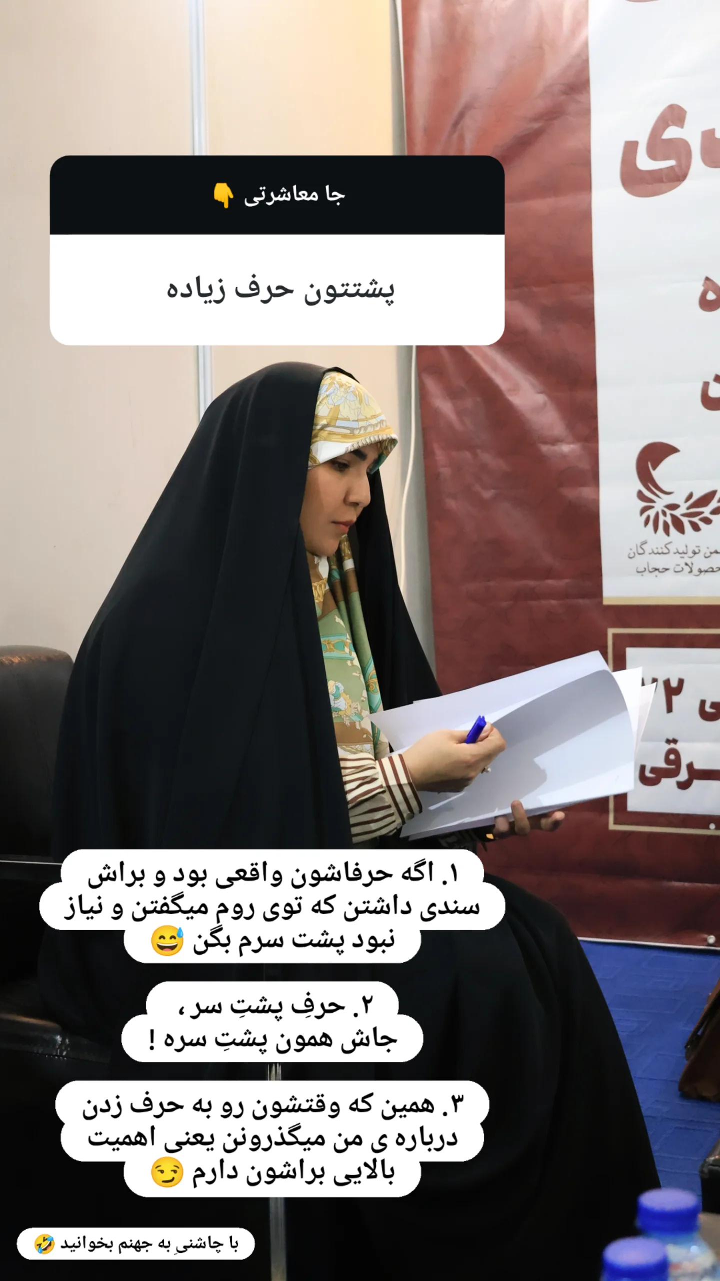  جدید ترین استوری اینستاگرام زینب دولتی