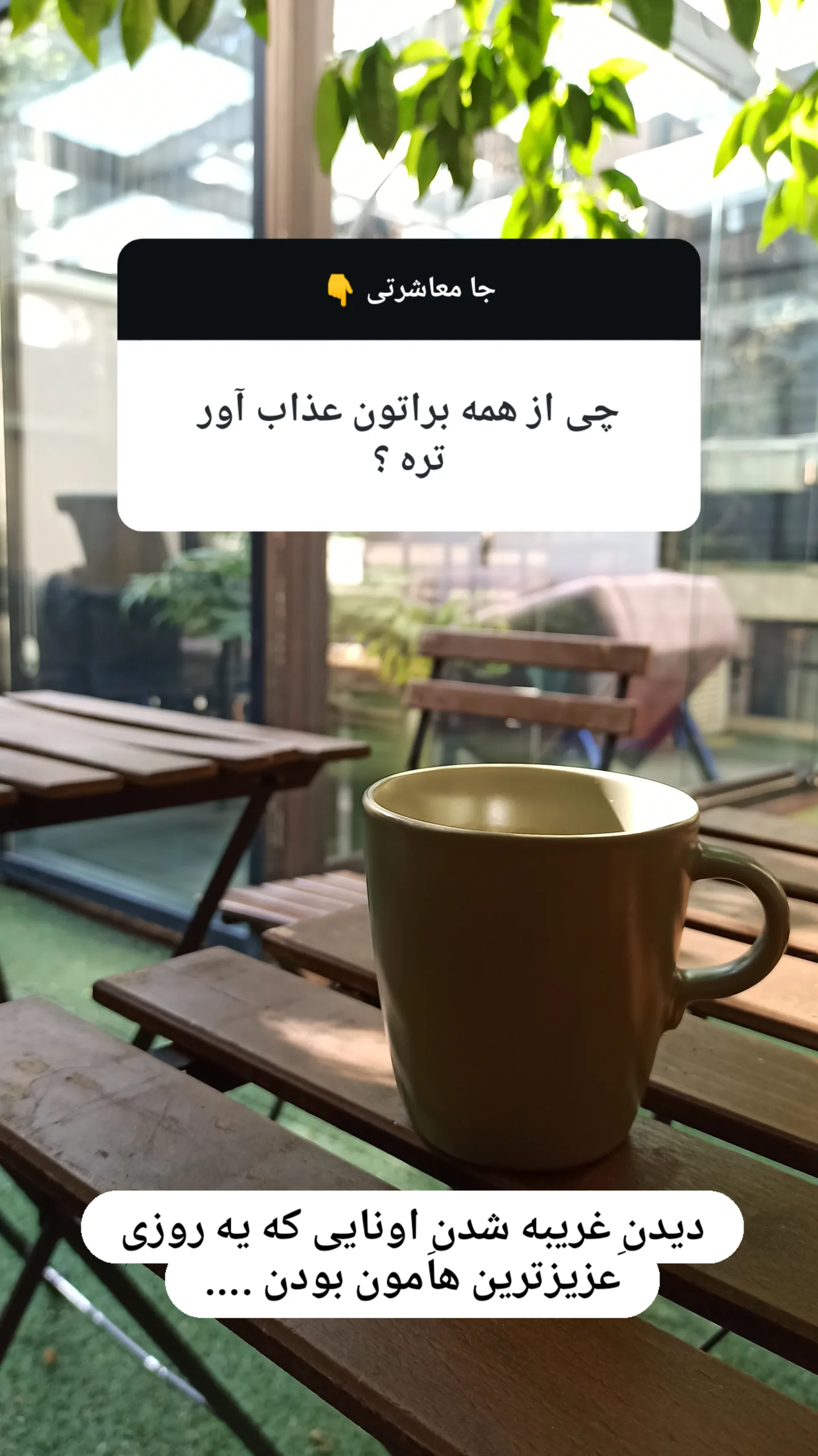  جدید ترین استوری اینستاگرام زینب دولتی