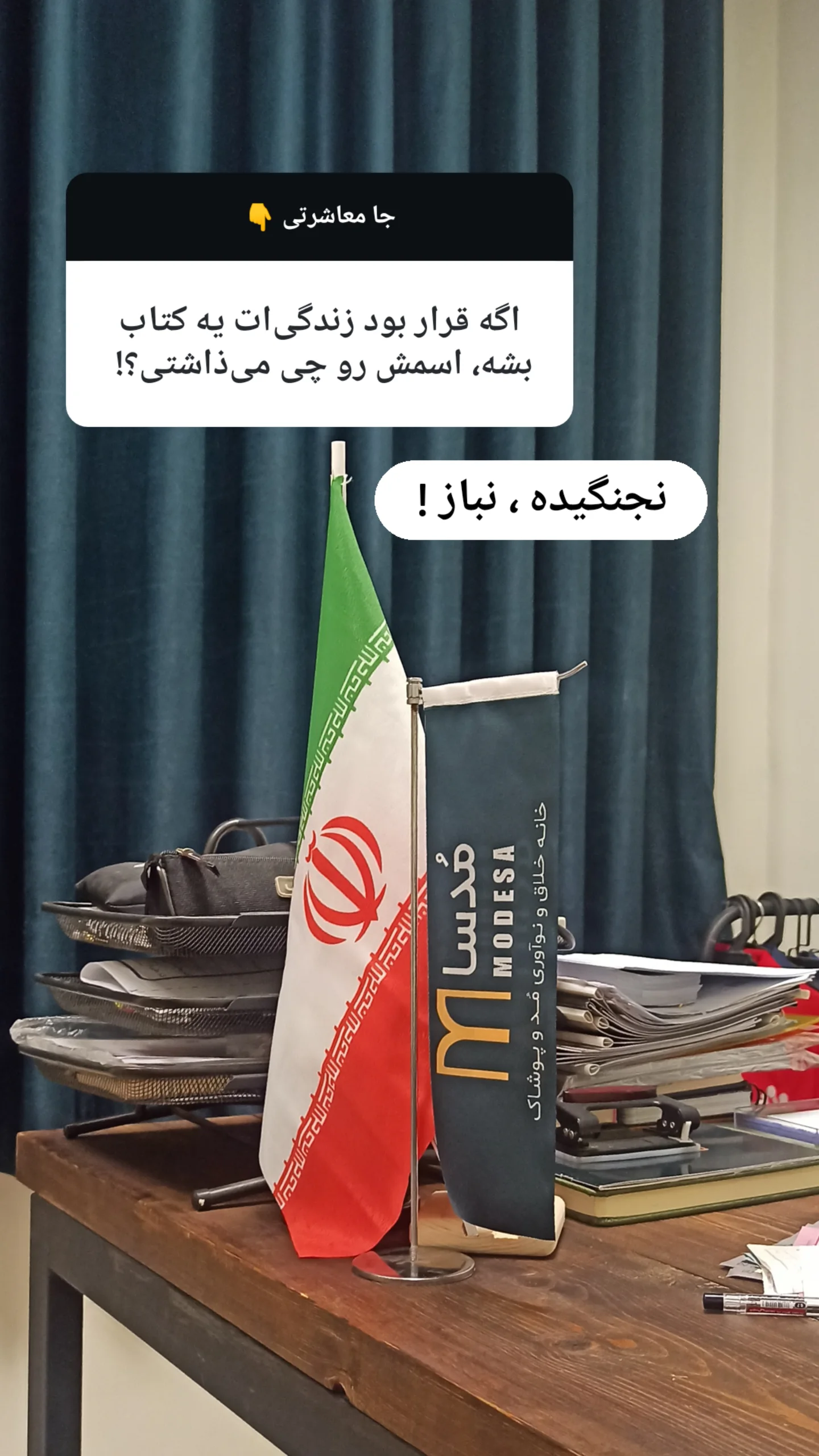  جدید ترین استوری اینستاگرام زینب دولتی
