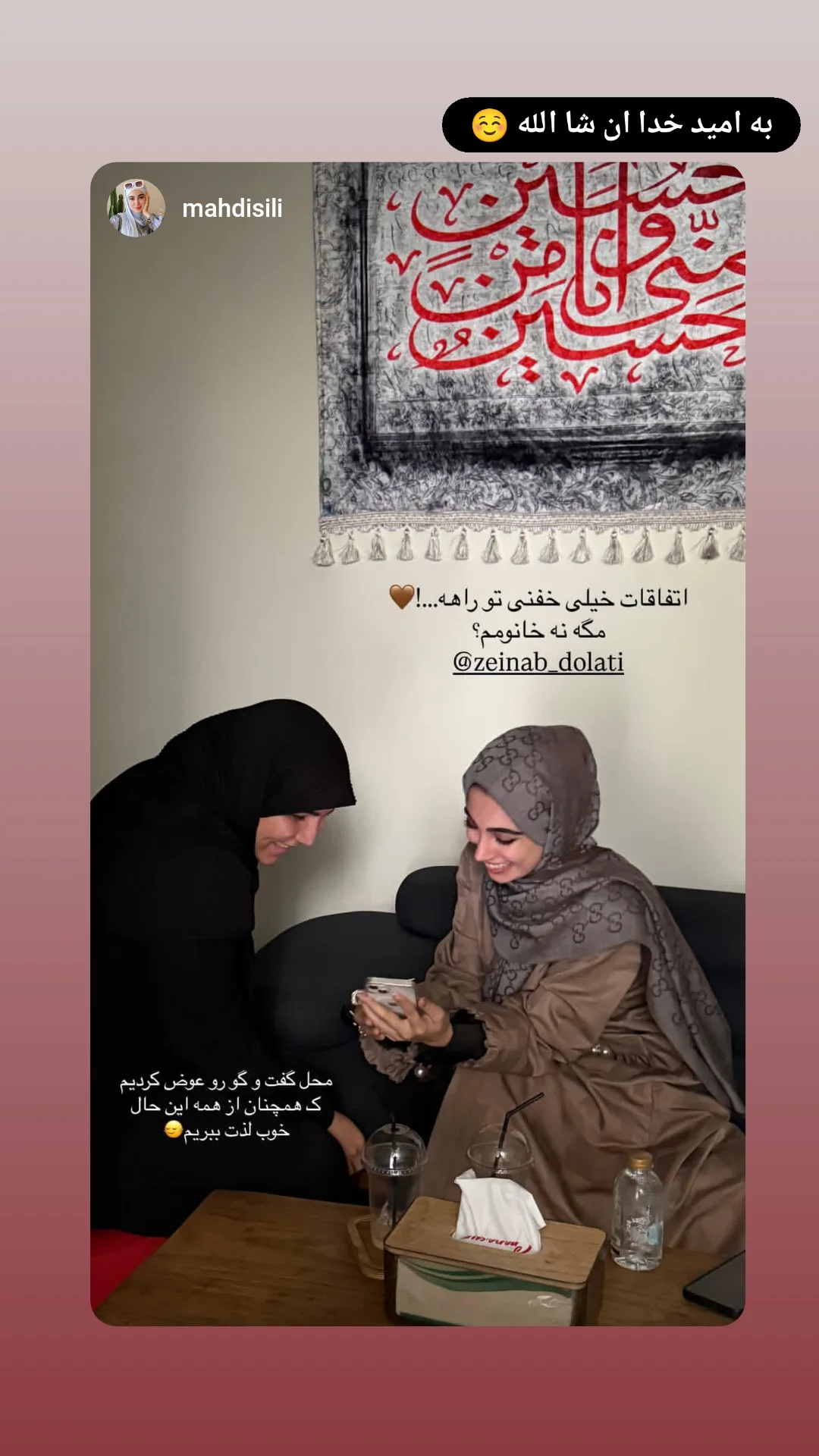  جدید ترین استوری اینستاگرام زینب دولتی