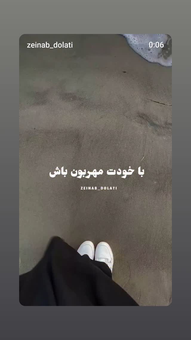  جدید ترین استوری اینستاگرام زینب دولتی