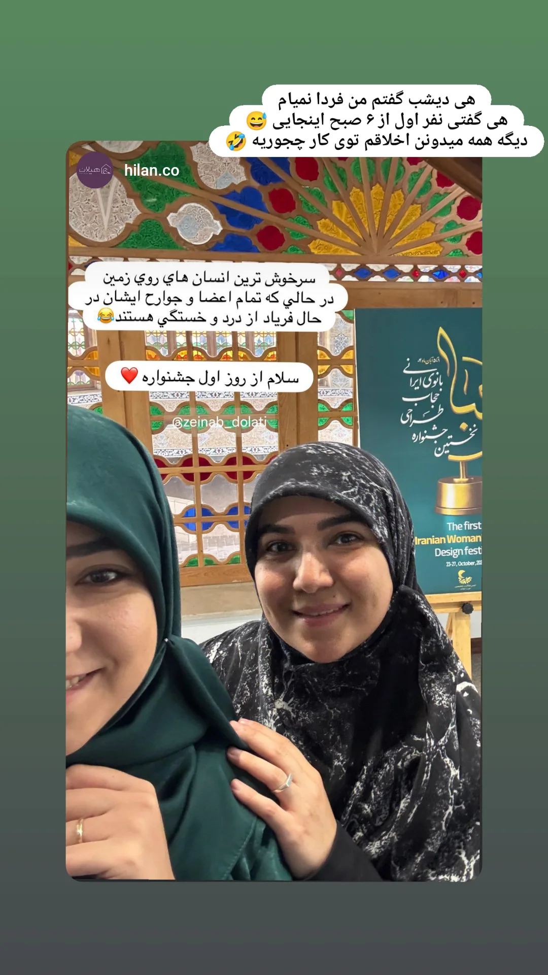  جدید ترین استوری اینستاگرام زینب دولتی