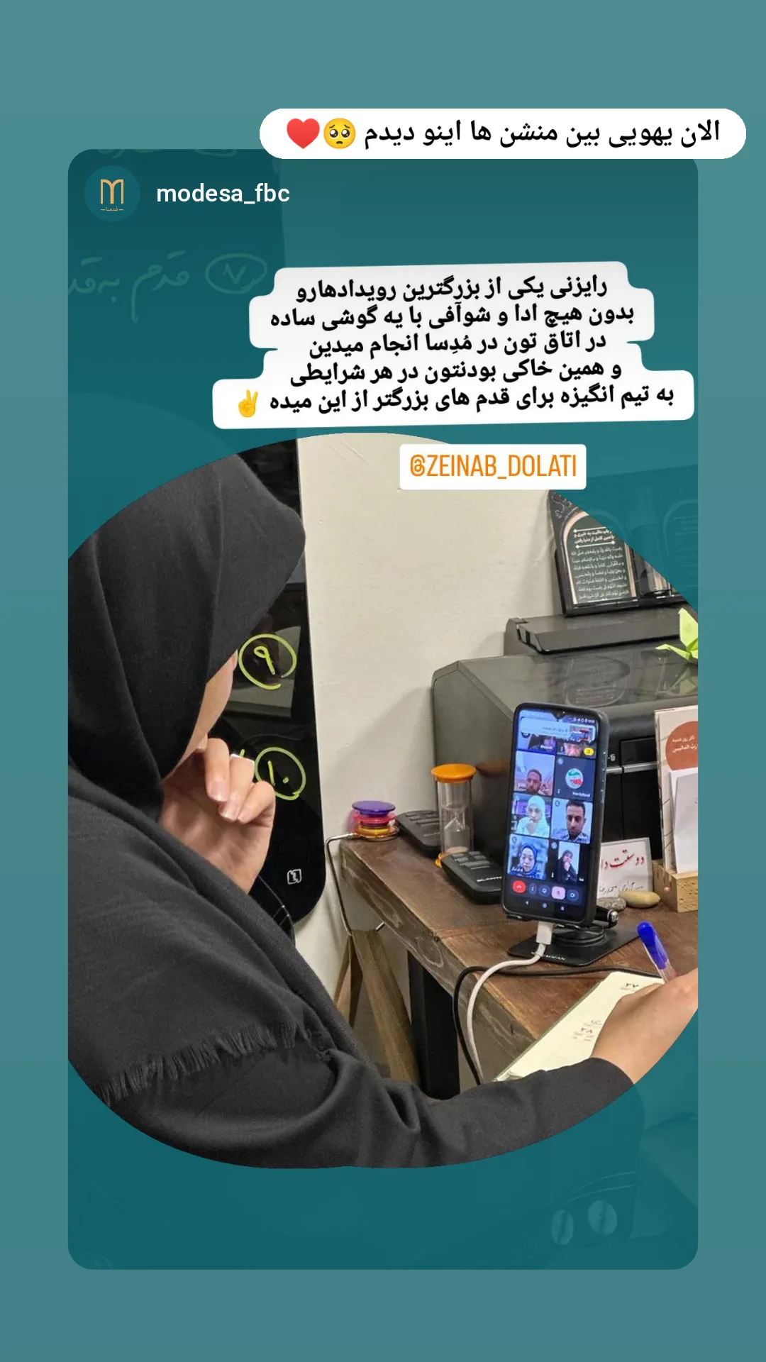  جدید ترین استوری اینستاگرام زینب دولتی