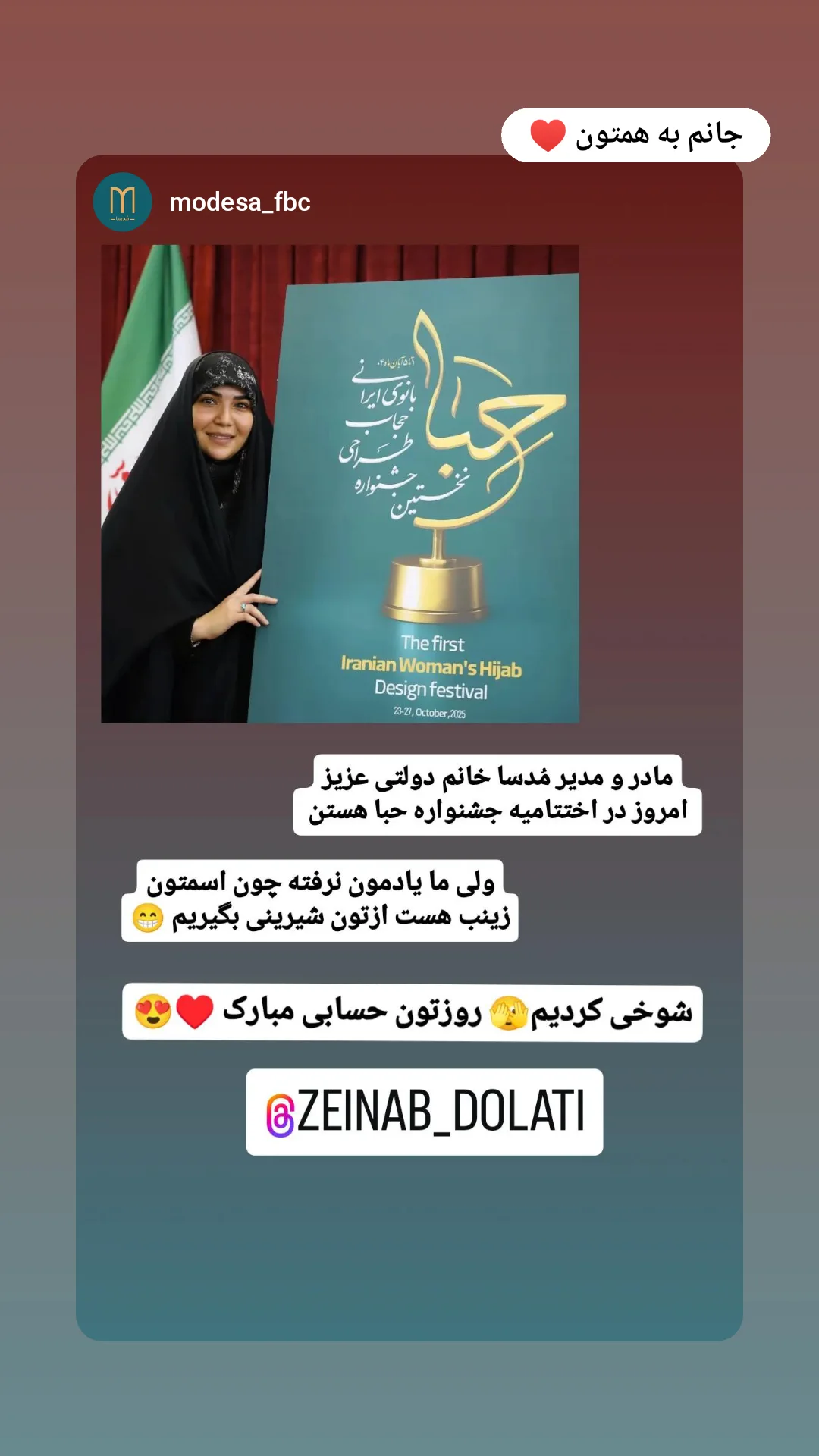  جدید ترین استوری اینستاگرام زینب دولتی