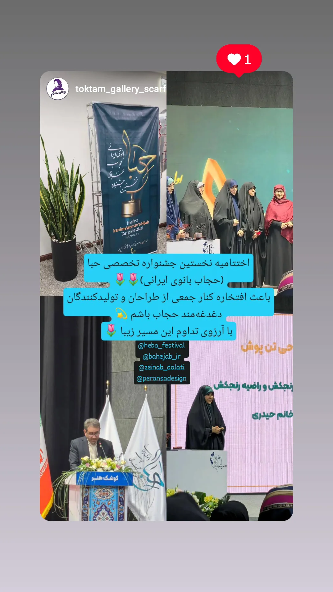  جدید ترین استوری اینستاگرام زینب دولتی