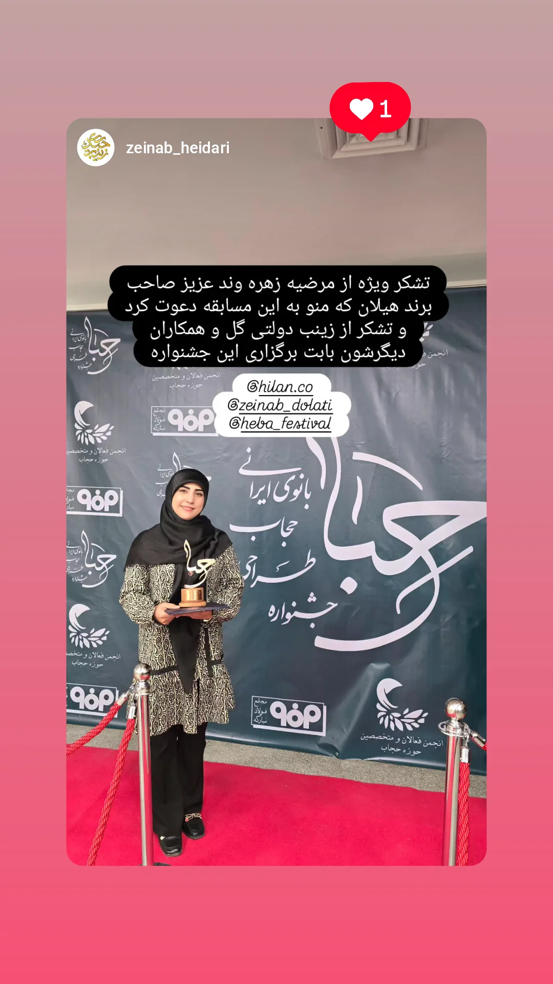  جدید ترین استوری اینستاگرام زینب دولتی