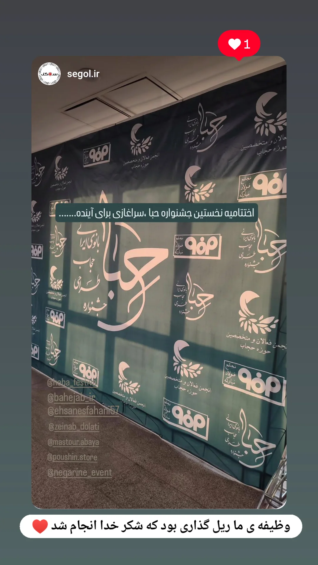  جدید ترین استوری اینستاگرام زینب دولتی