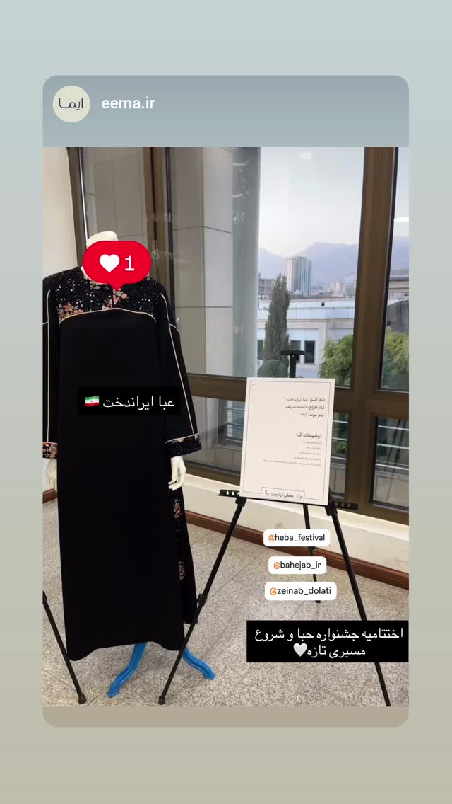 جدید ترین استوری اینستاگرام زینب دولتی