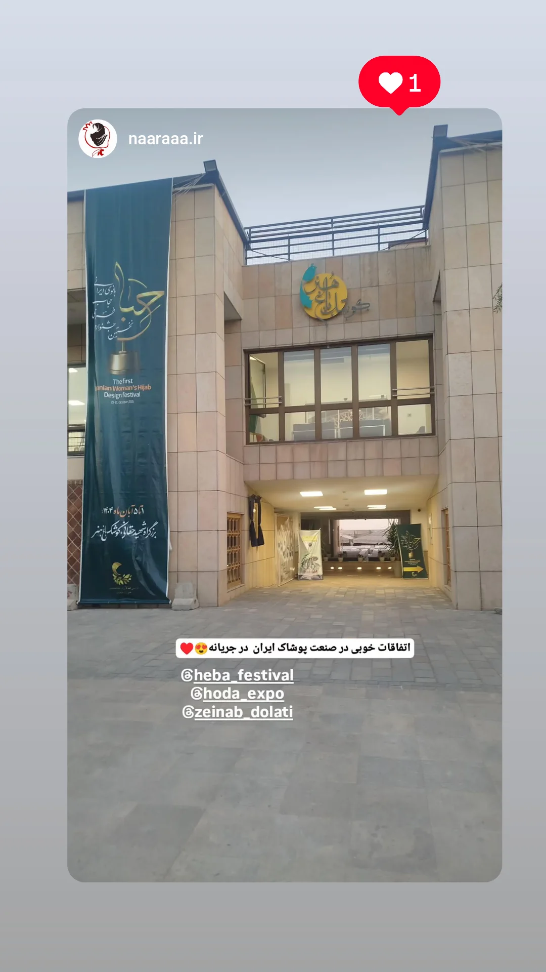  جدید ترین استوری اینستاگرام زینب دولتی