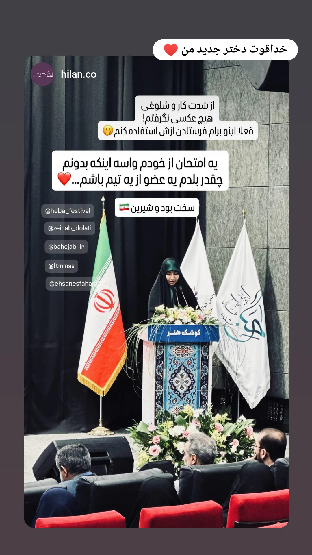  جدید ترین استوری اینستاگرام زینب دولتی