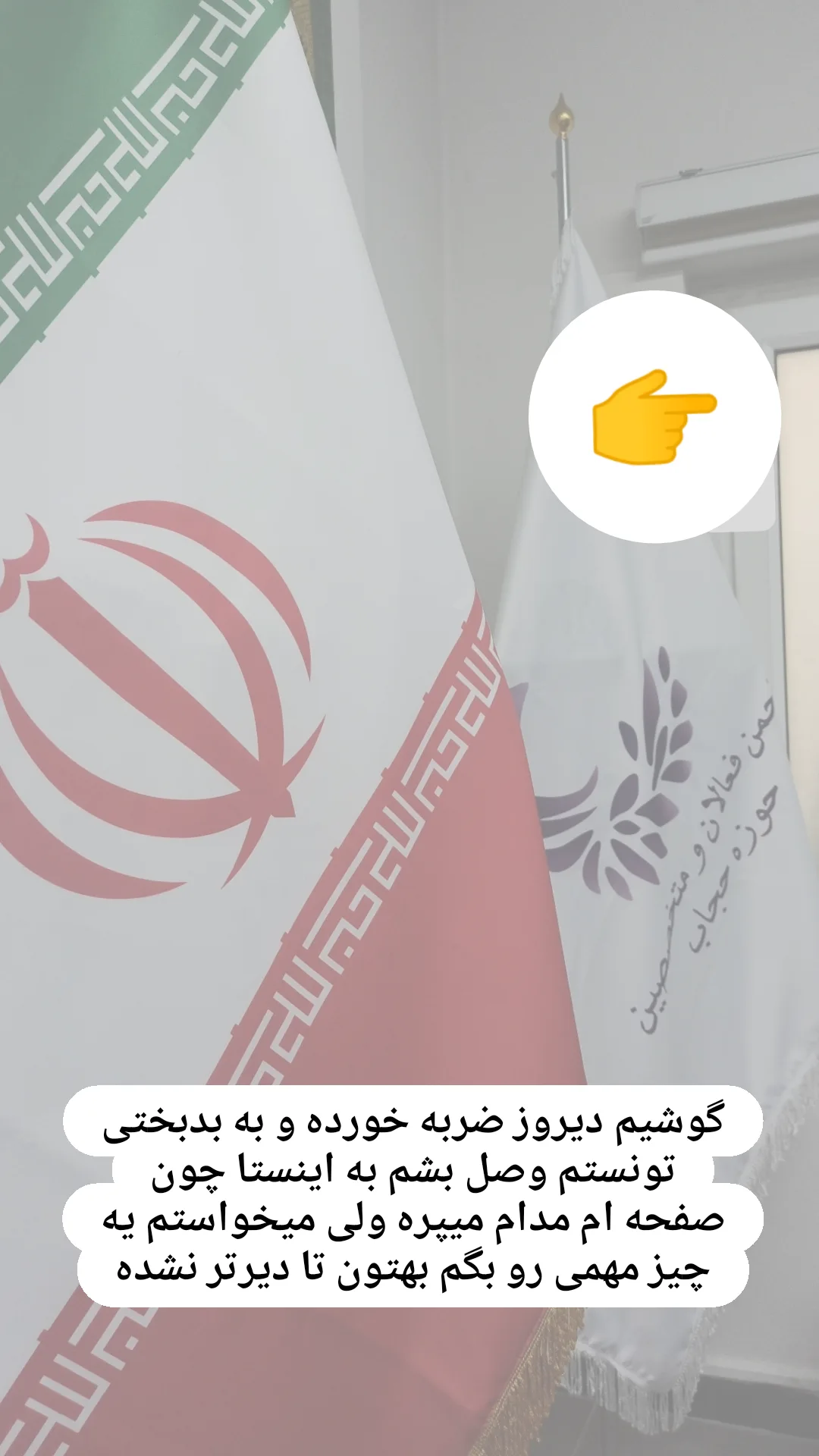  جدید ترین استوری اینستاگرام زینب دولتی
