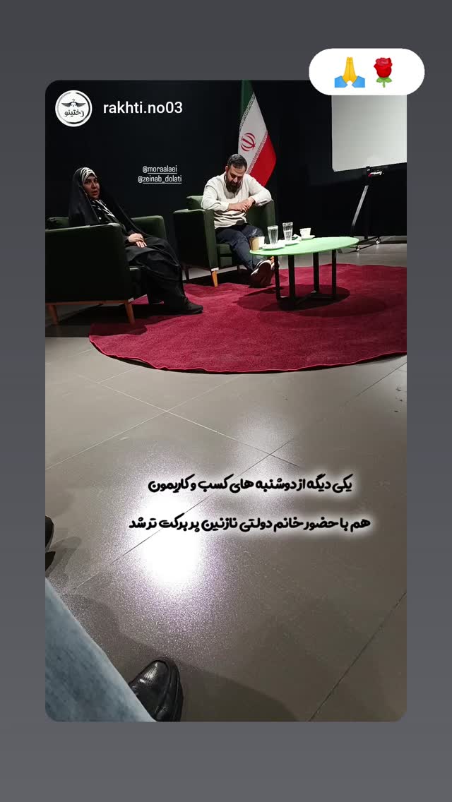  جدید ترین استوری اینستاگرام زینب دولتی