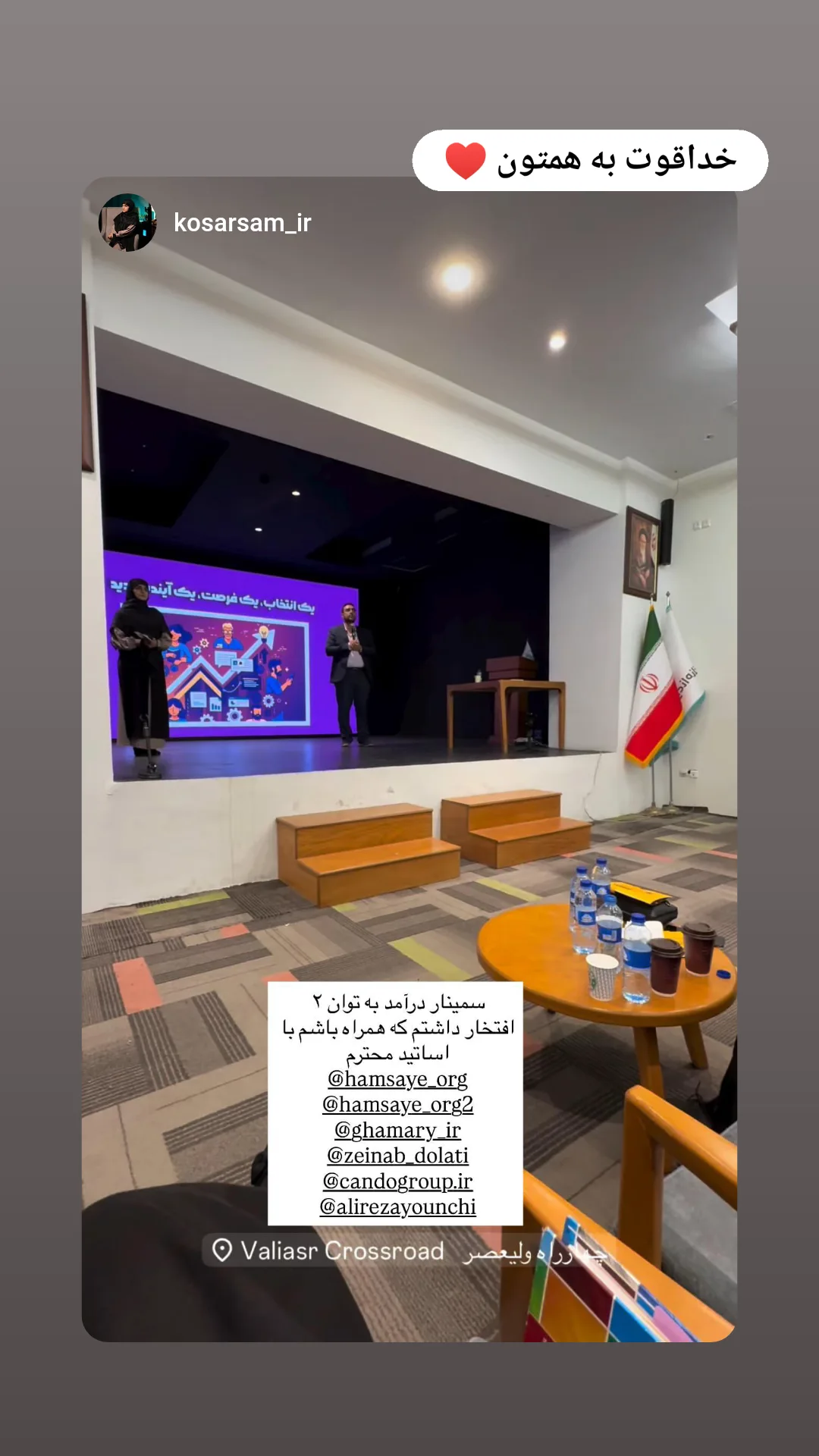  جدید ترین استوری اینستاگرام زینب دولتی