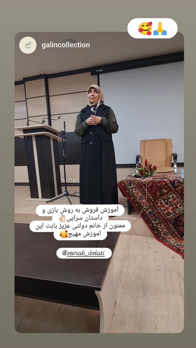  جدید ترین استوری اینستاگرام زینب دولتی