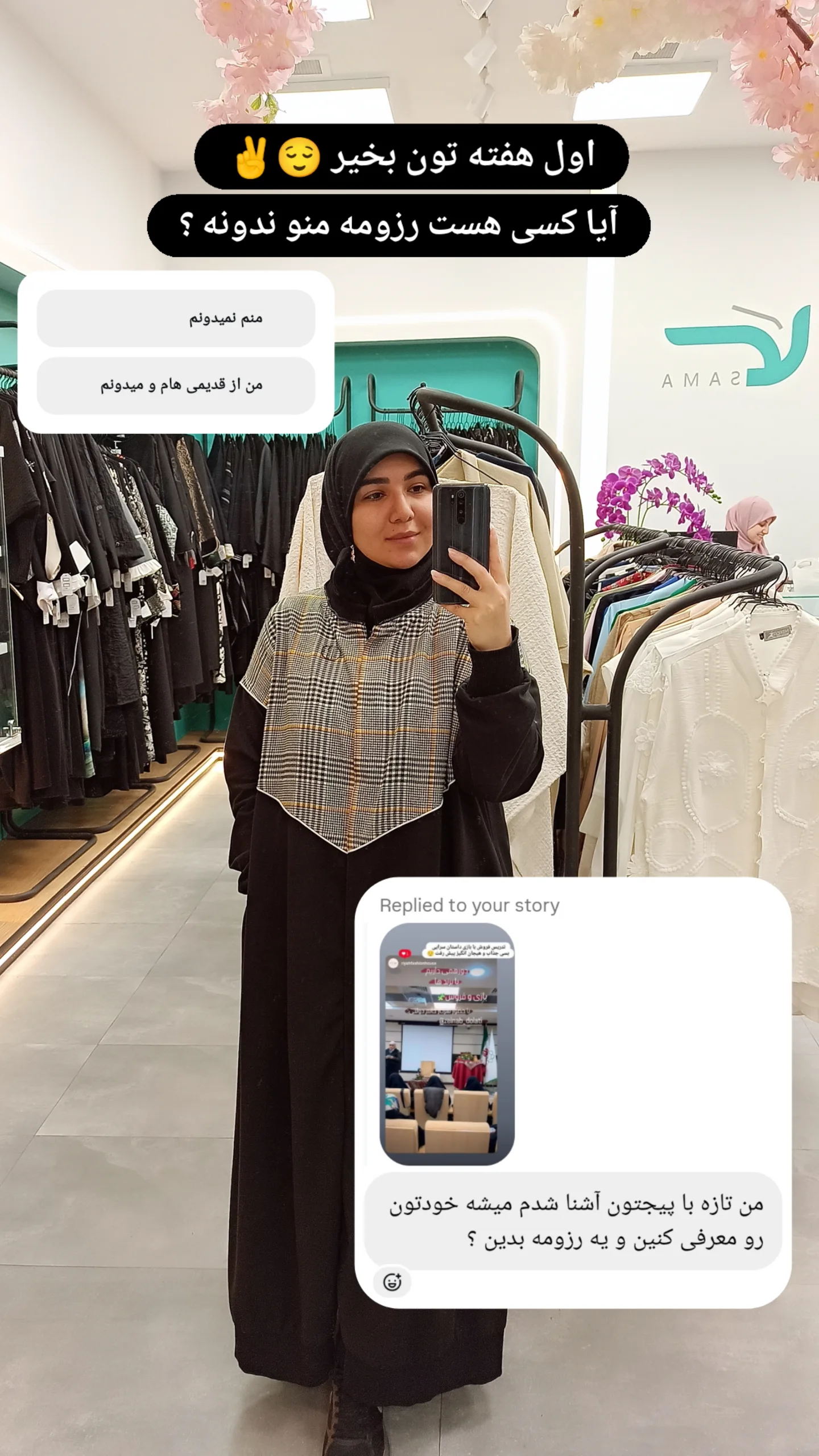  جدید ترین استوری اینستاگرام زینب دولتی