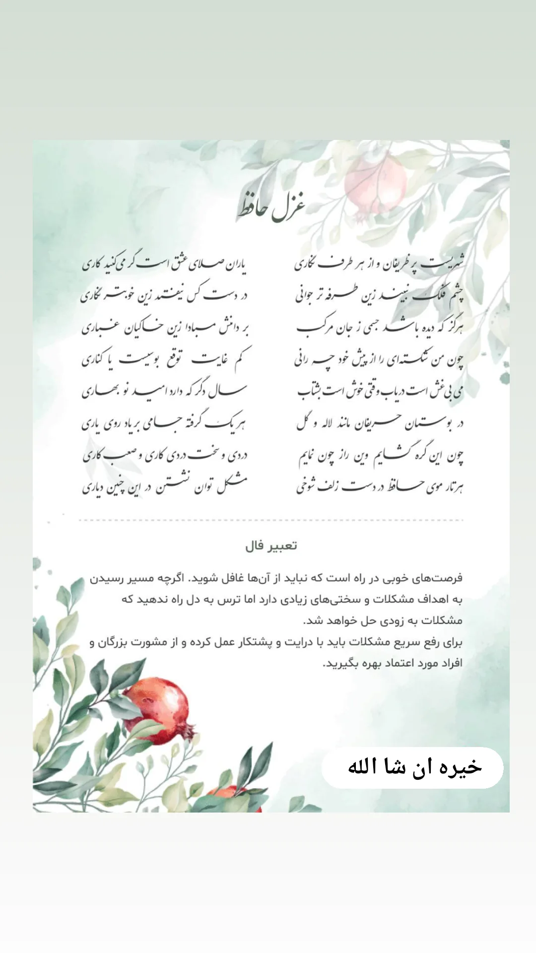  جدید ترین استوری اینستاگرام زینب دولتی