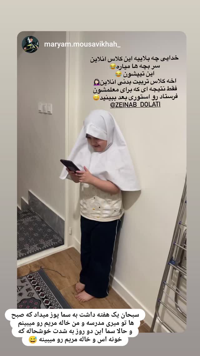  جدید ترین استوری اینستاگرام زینب دولتی