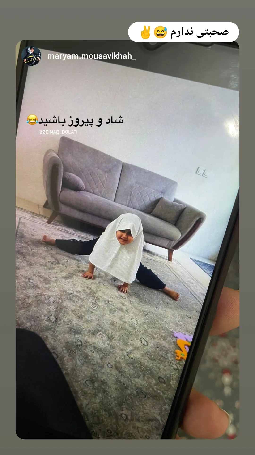  جدید ترین استوری اینستاگرام زینب دولتی