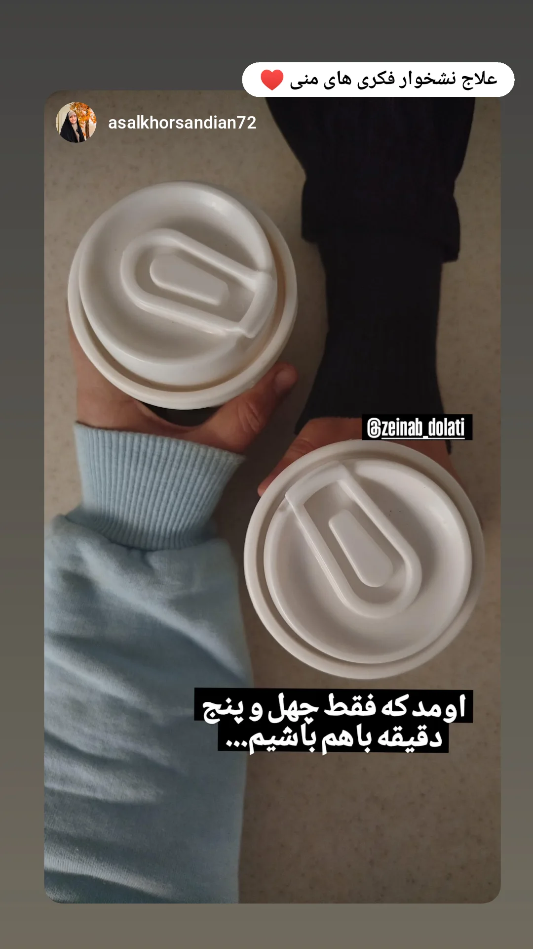  جدید ترین استوری اینستاگرام زینب دولتی