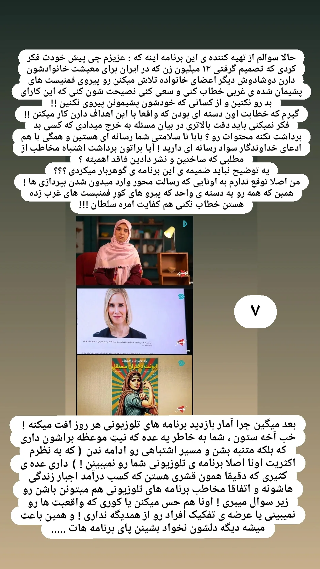 جدید ترین استوری اینستاگرام زینب دولتی