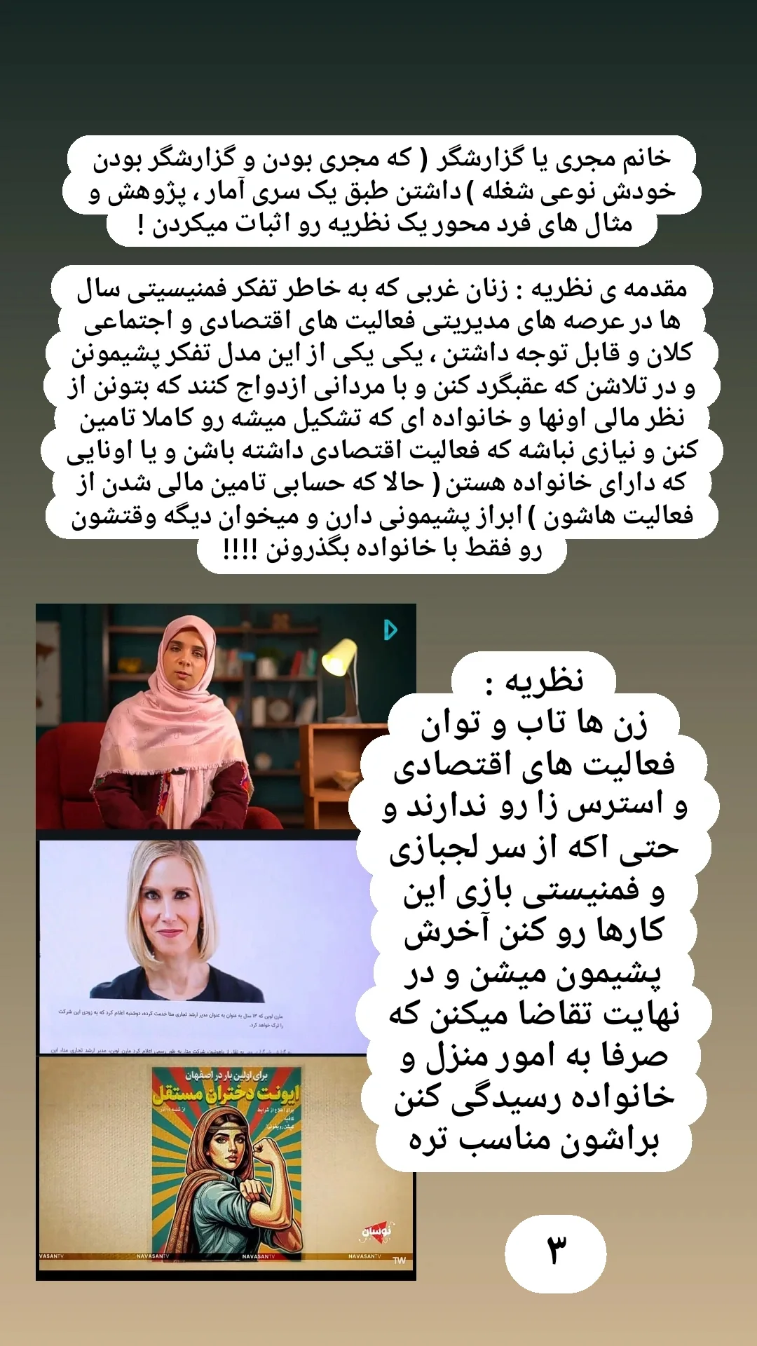  جدید ترین استوری اینستاگرام زینب دولتی