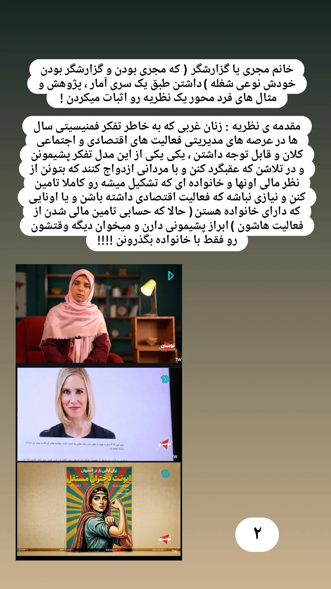  جدید ترین استوری اینستاگرام زینب دولتی