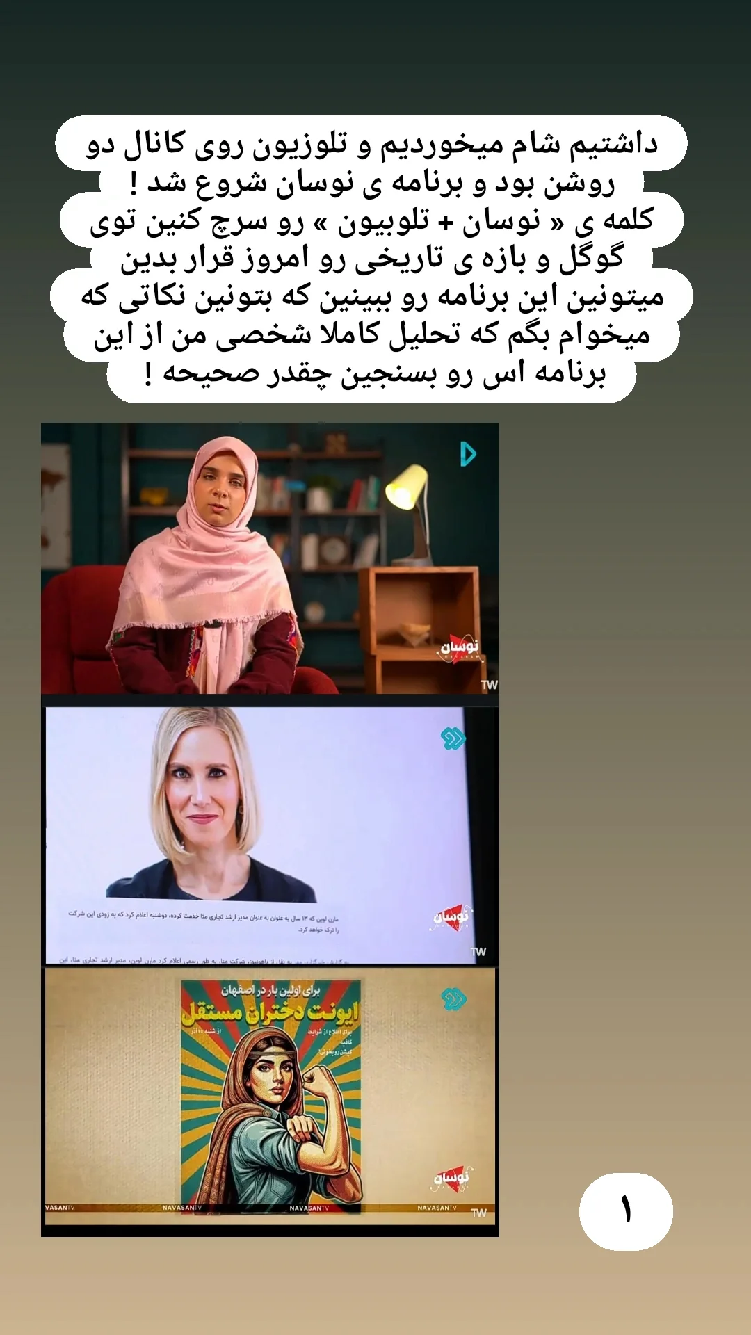  جدید ترین استوری اینستاگرام زینب دولتی