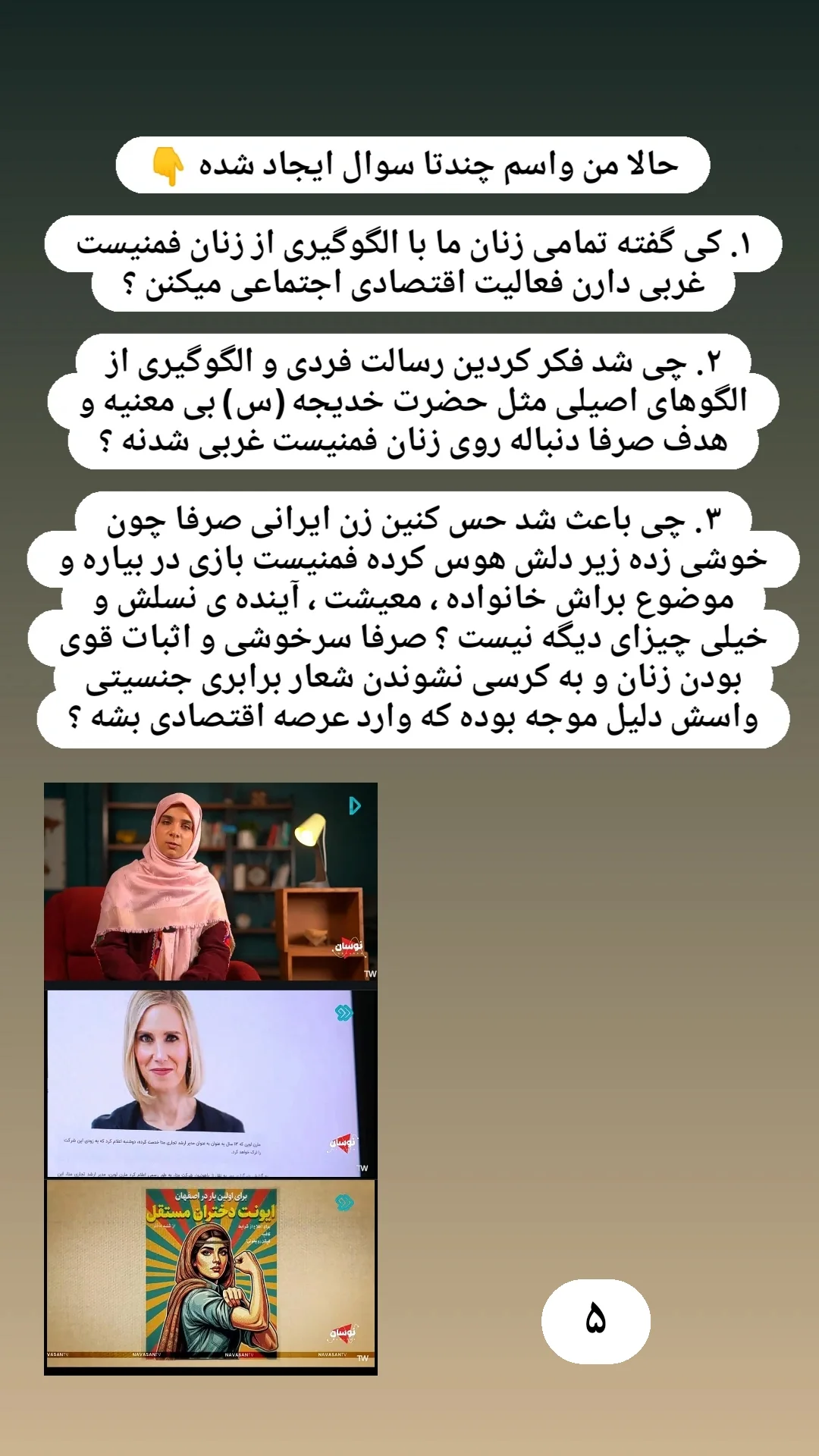  جدید ترین استوری اینستاگرام زینب دولتی