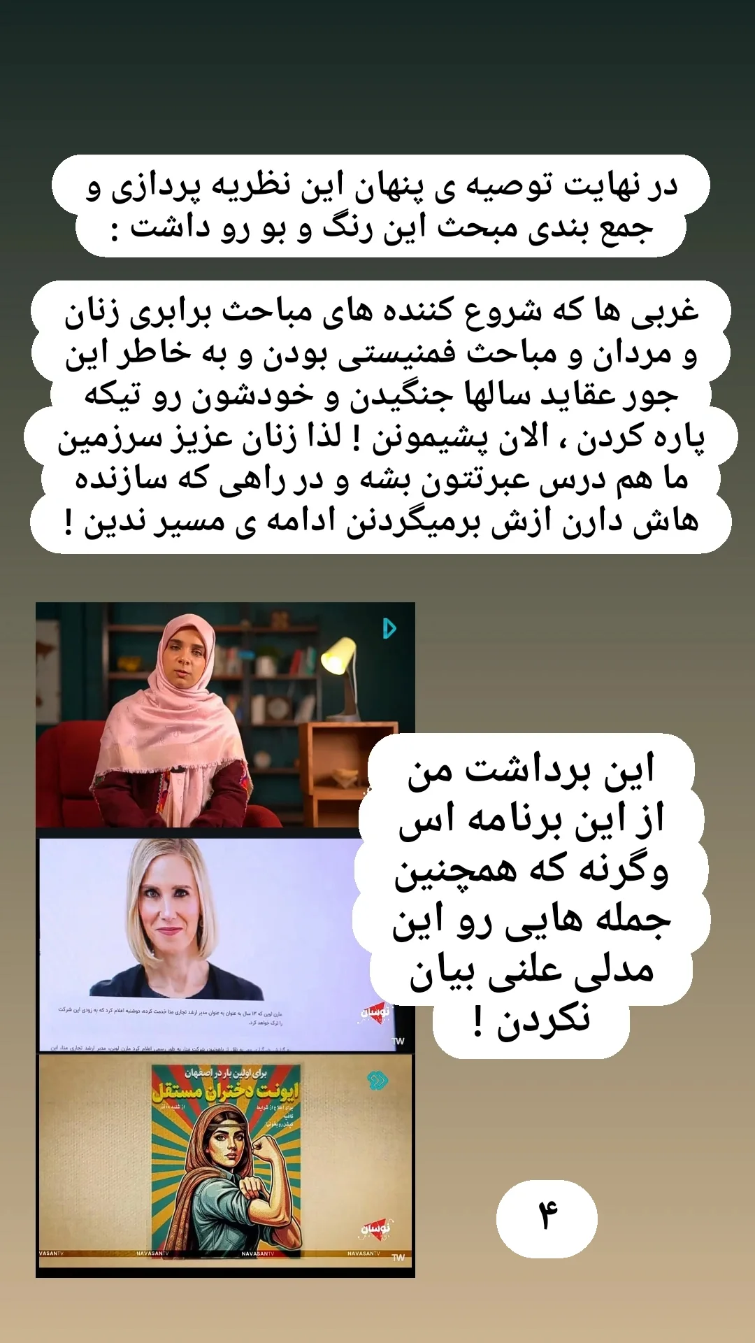  جدید ترین استوری اینستاگرام زینب دولتی