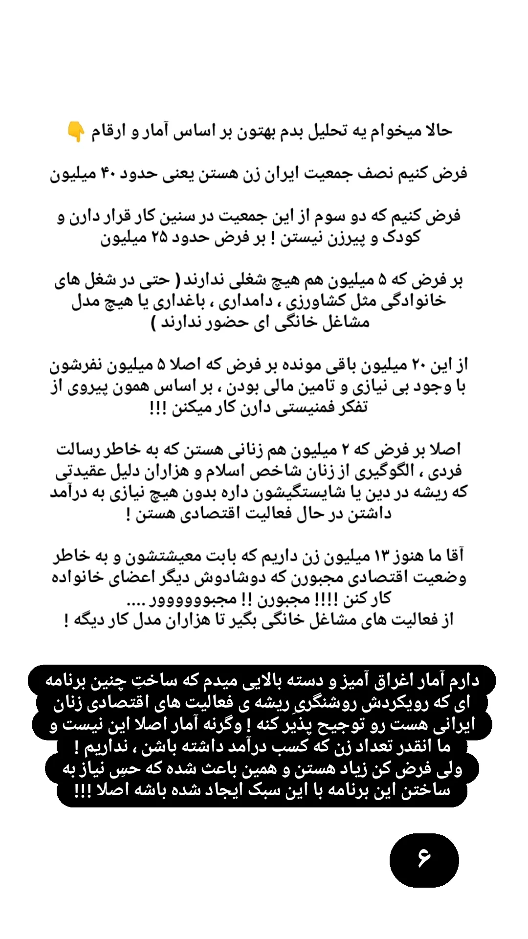  جدید ترین استوری اینستاگرام زینب دولتی