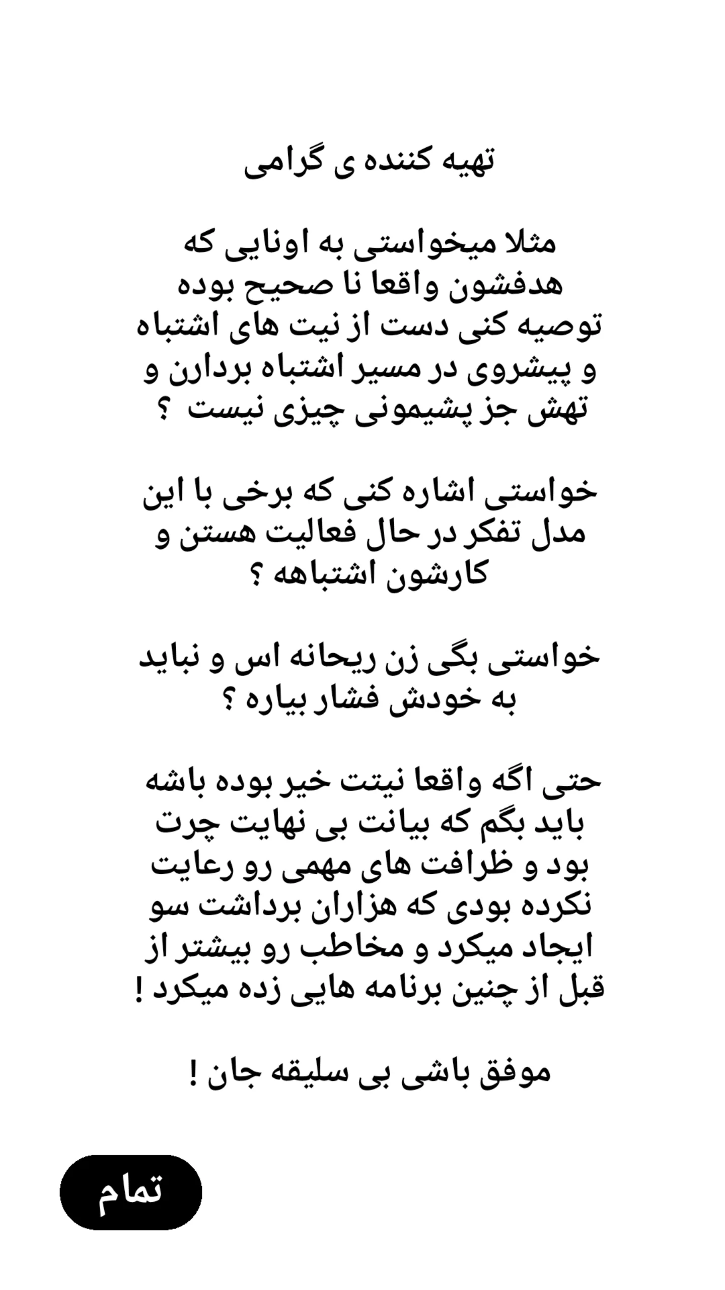  جدید ترین استوری اینستاگرام زینب دولتی