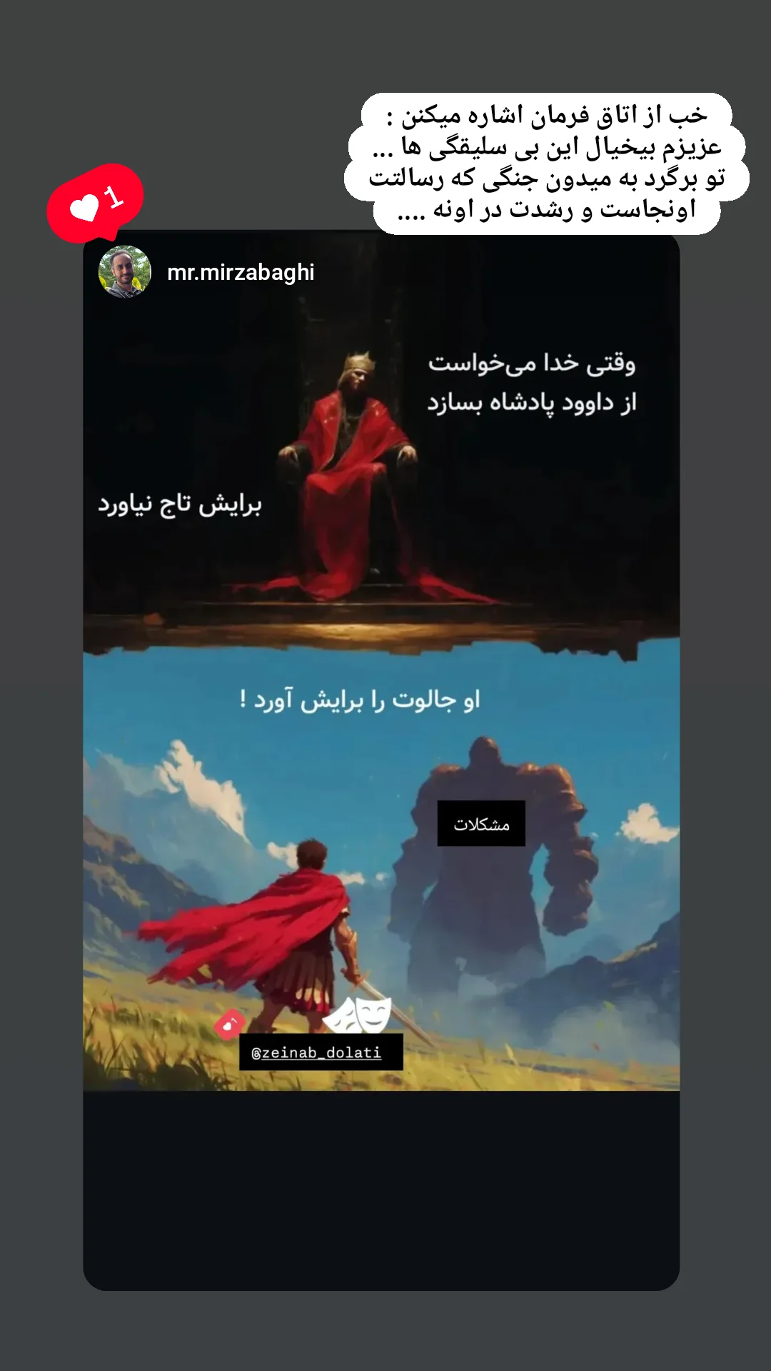  جدید ترین استوری اینستاگرام زینب دولتی