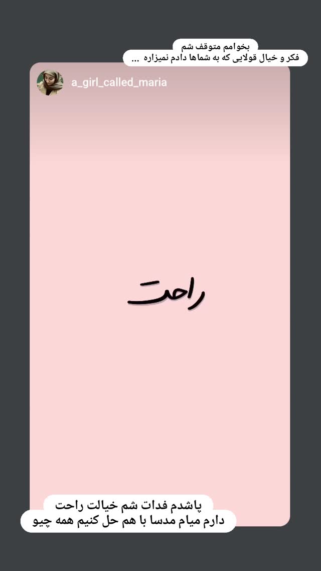  جدید ترین استوری اینستاگرام زینب دولتی