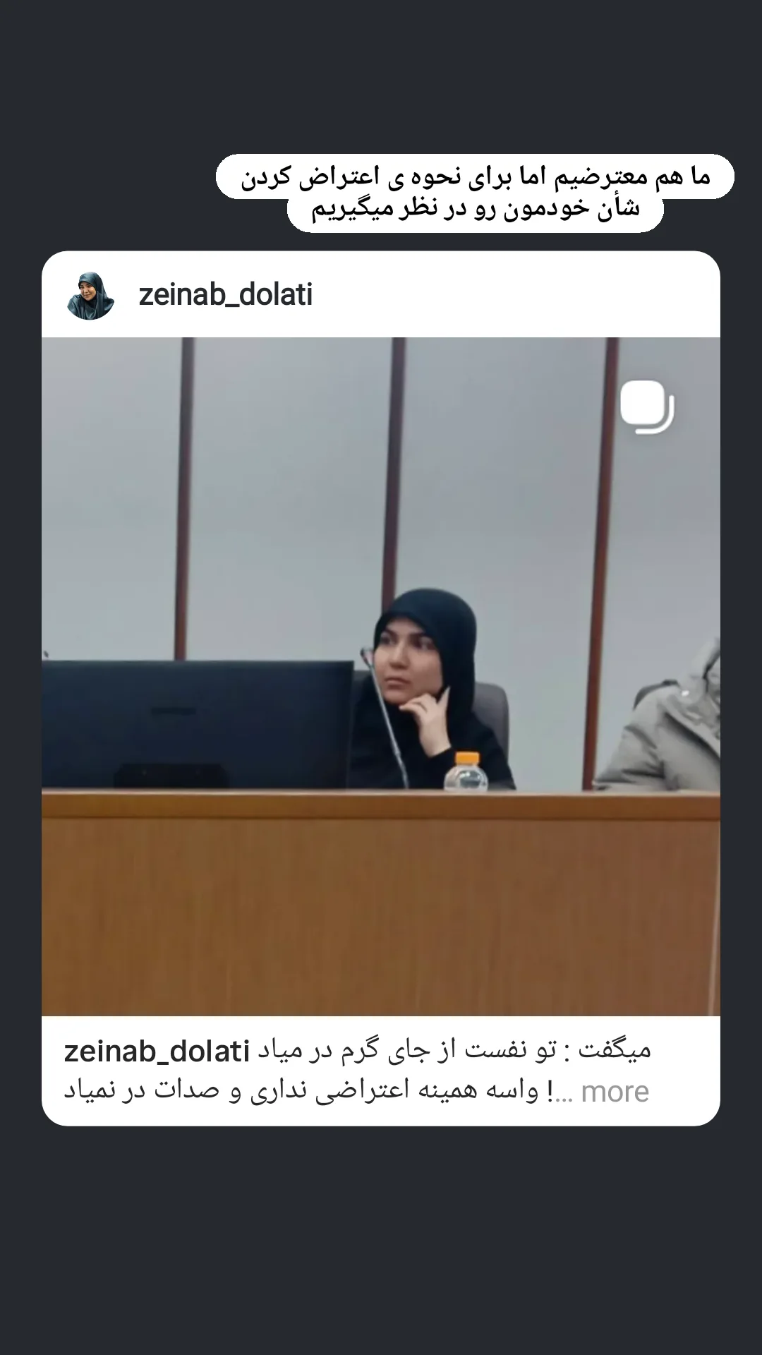  جدید ترین استوری اینستاگرام زینب دولتی